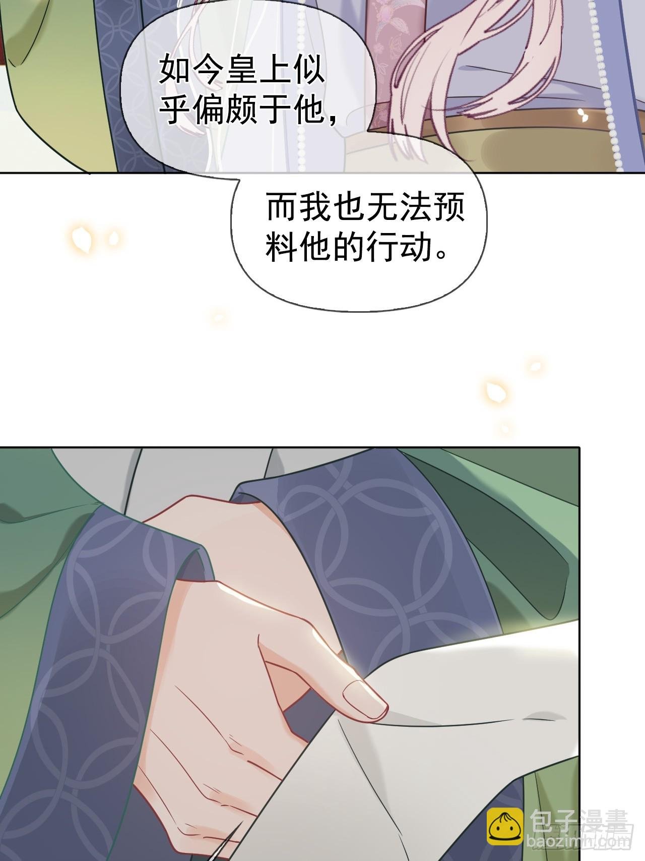 第6话 舞试