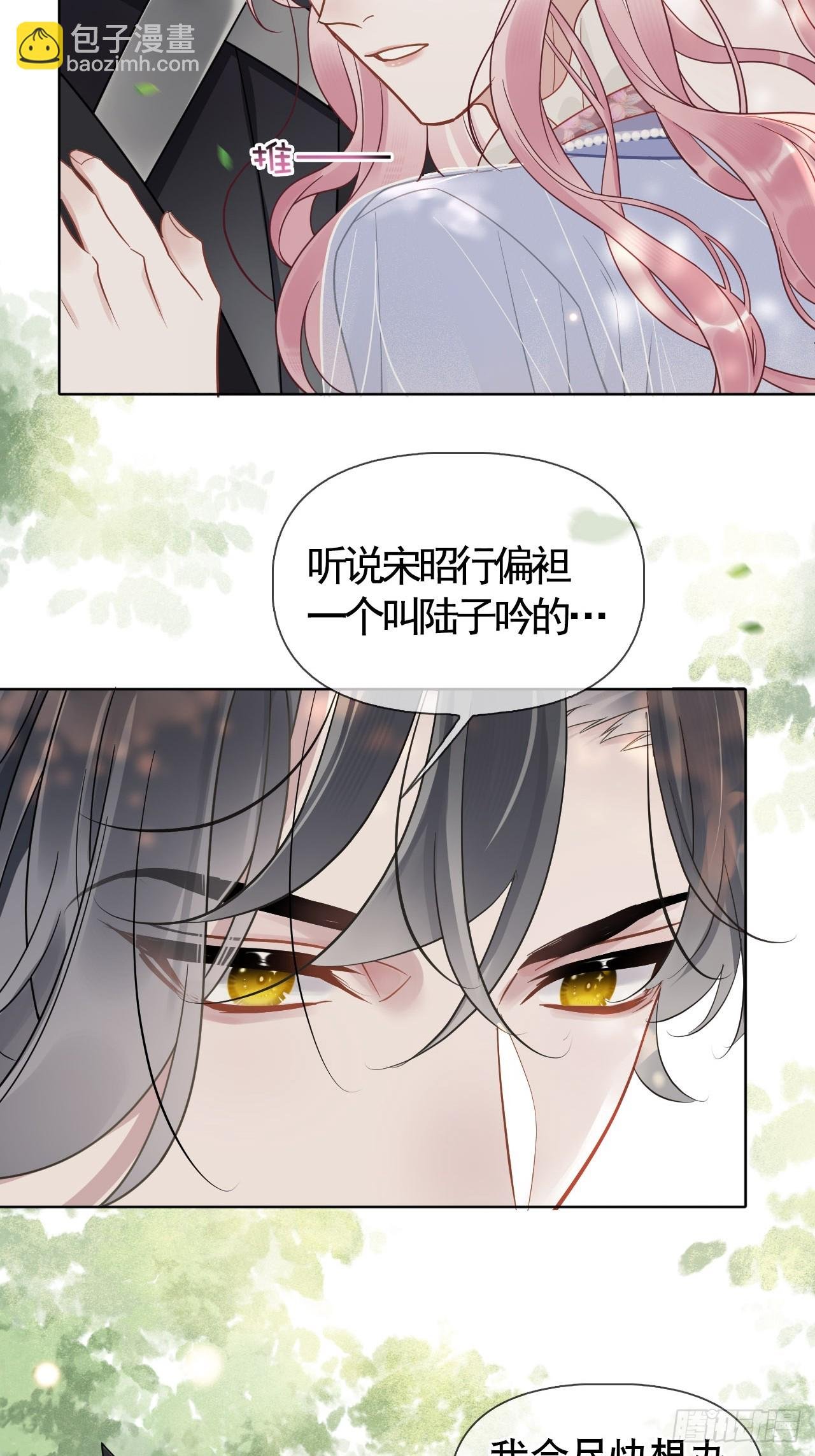 第6话 舞试