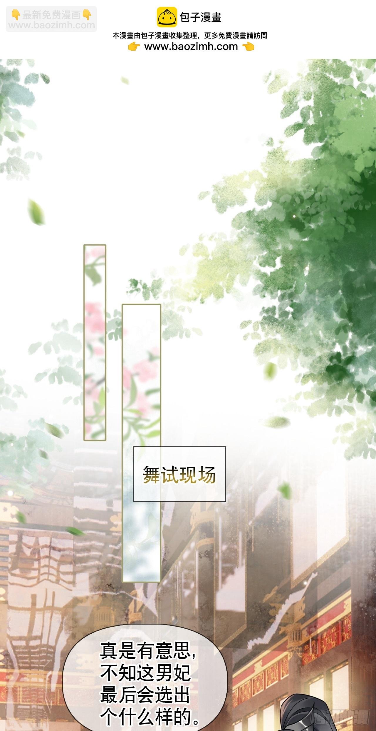 第6话 舞试