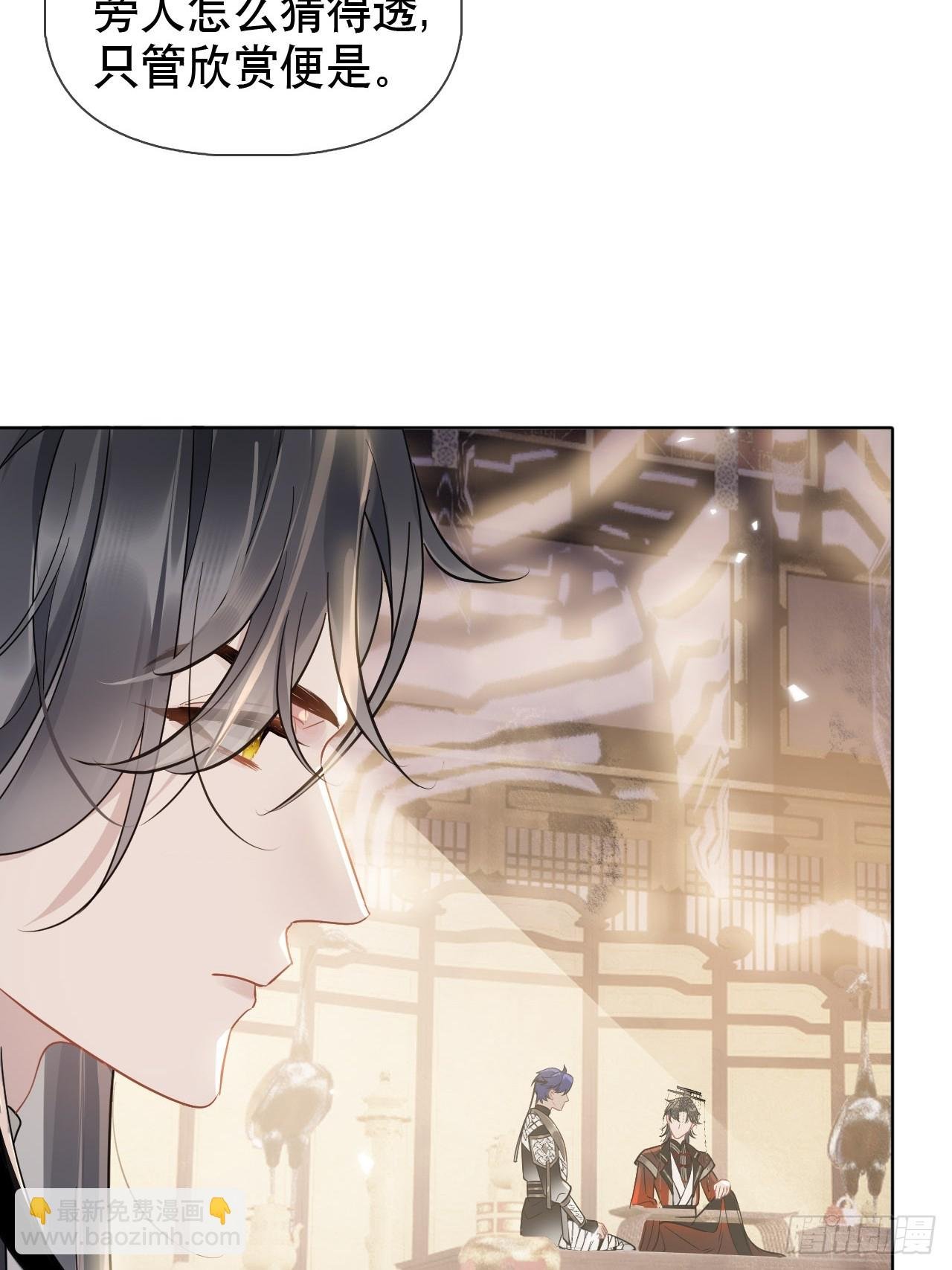 第6话 舞试
