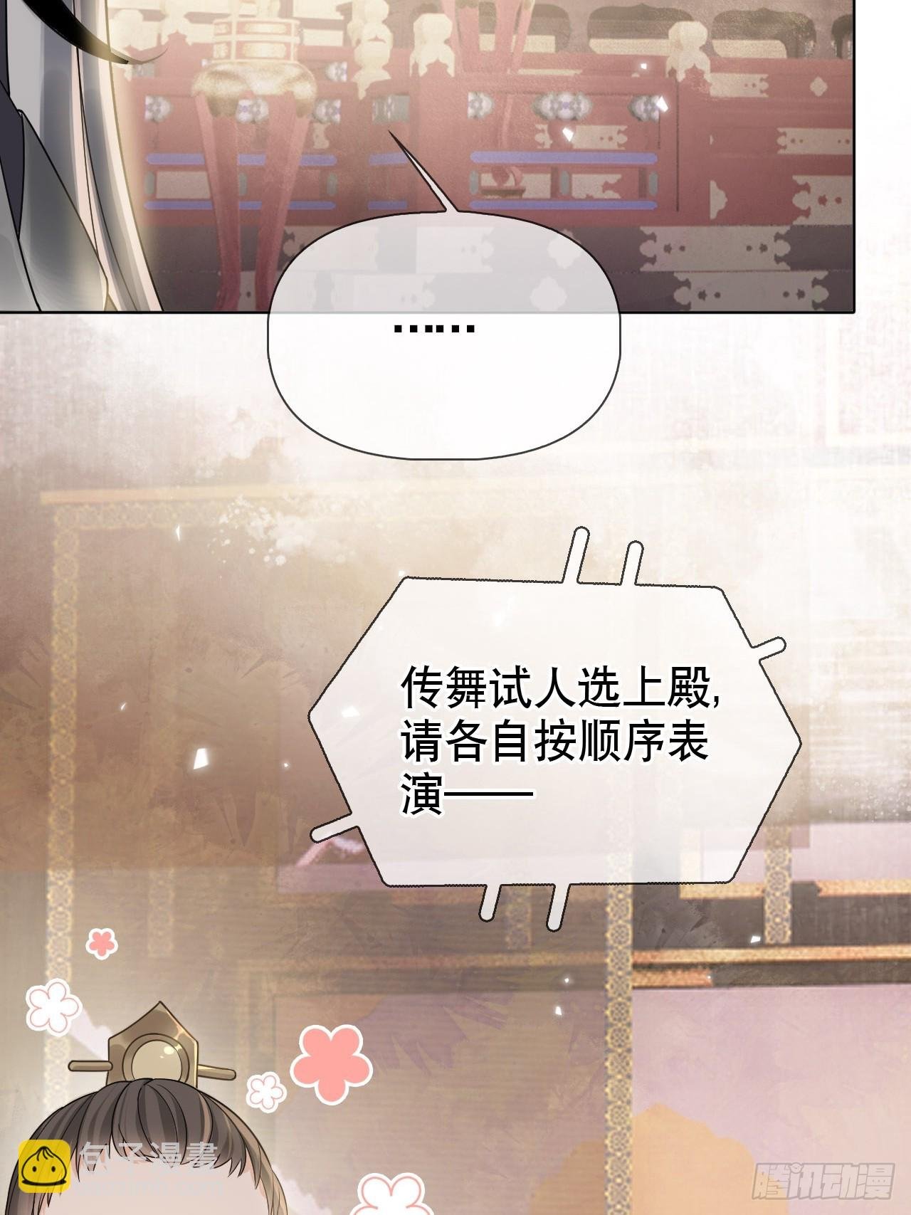 第6话 舞试