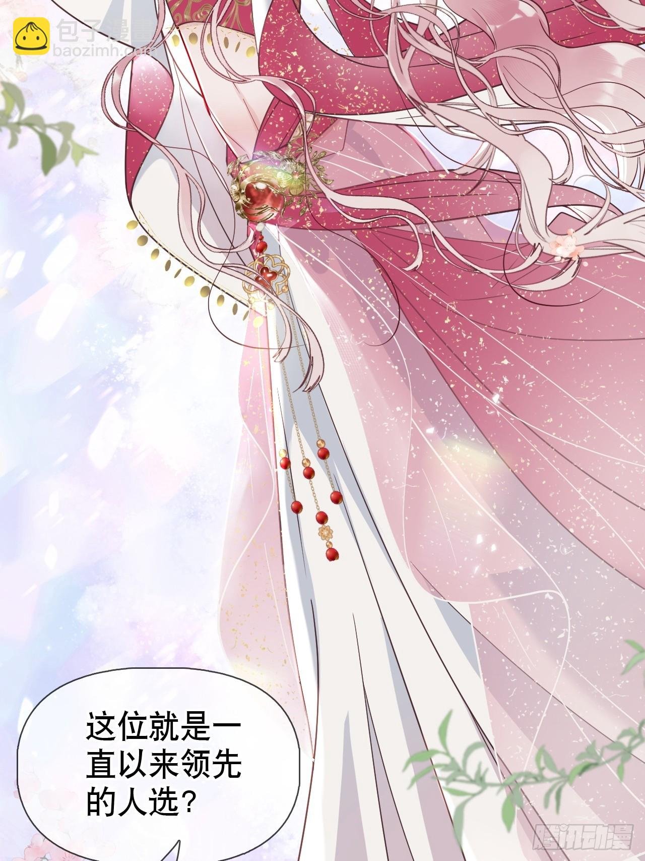 第6话 舞试