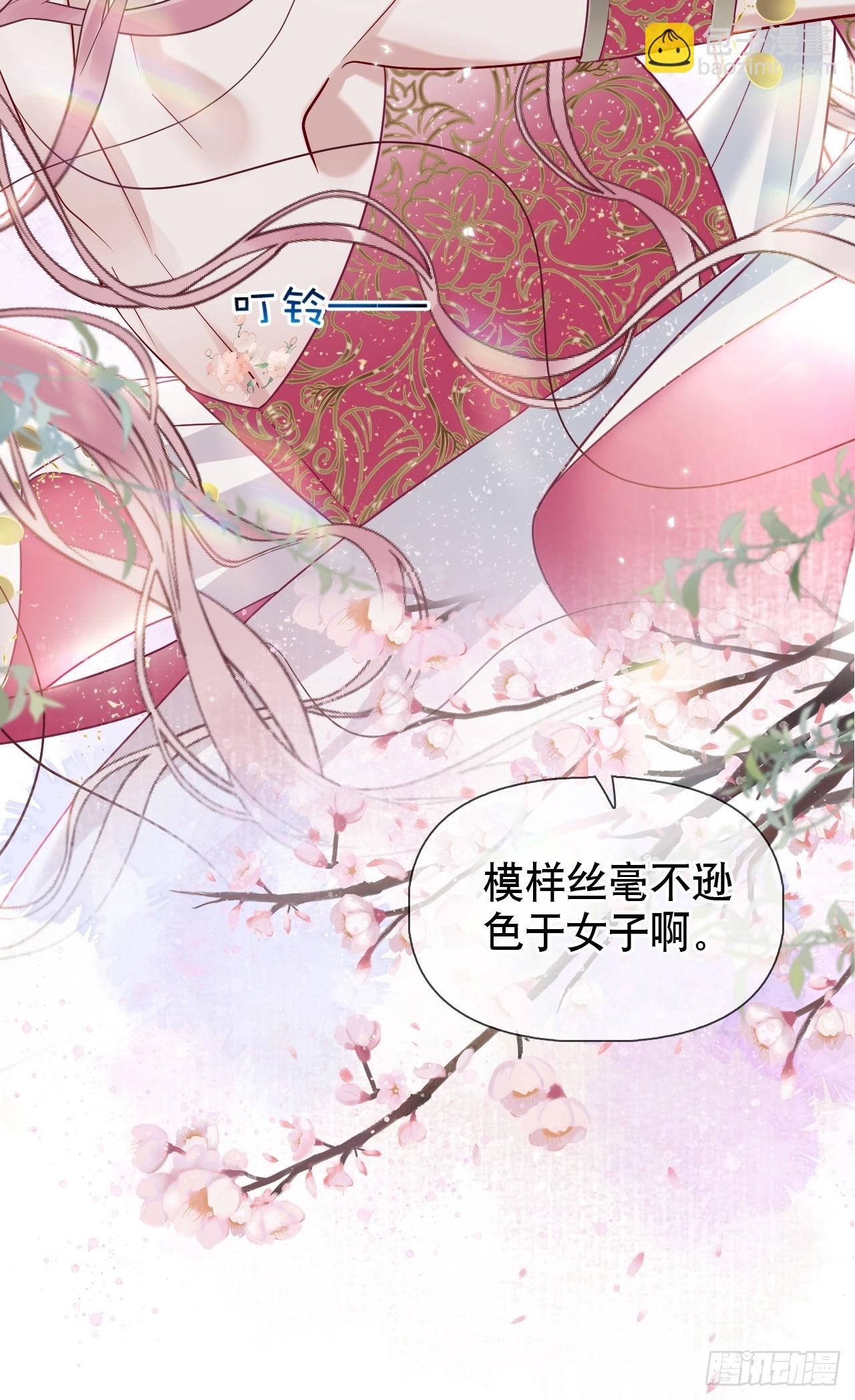 第6话 舞试