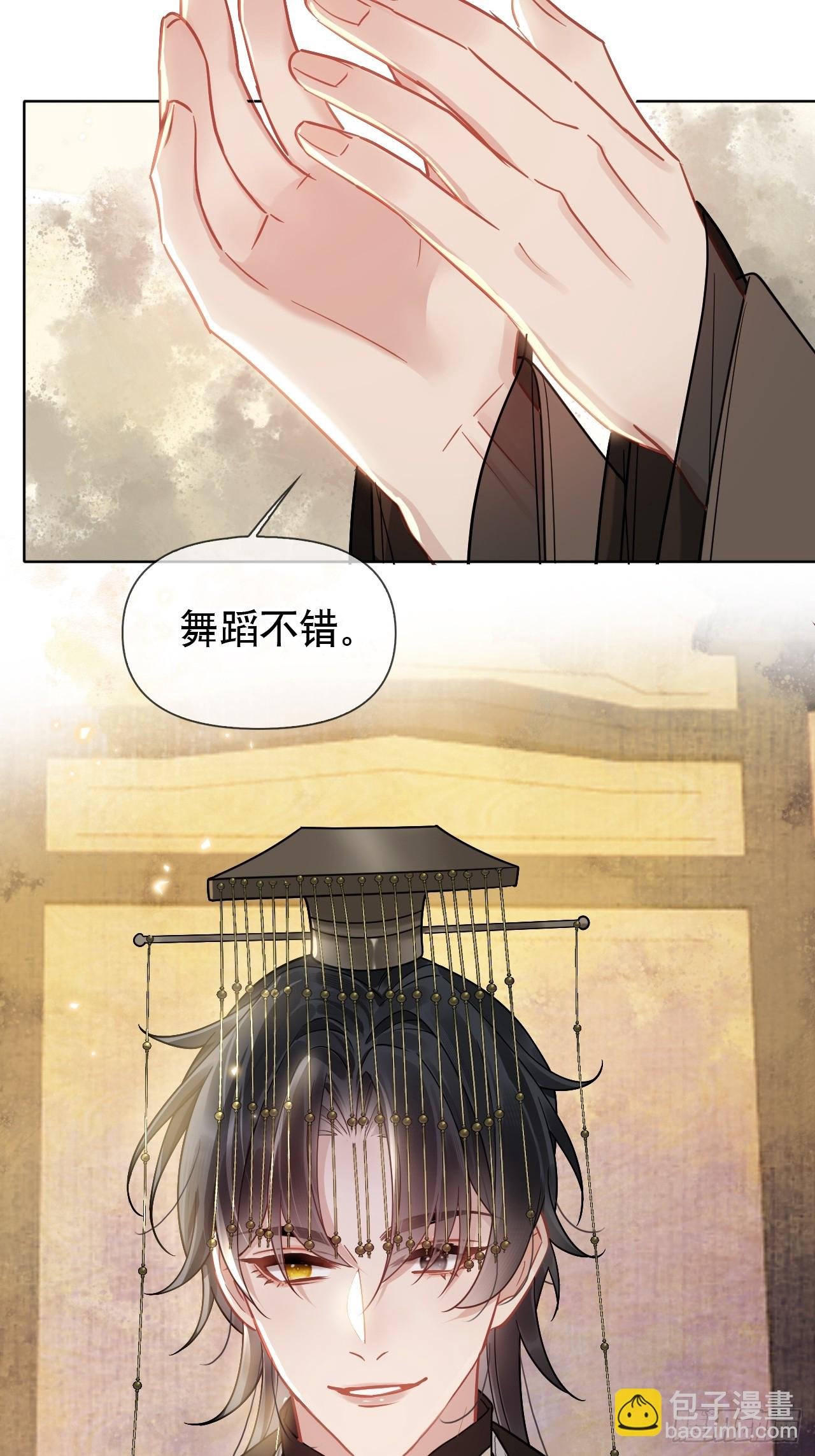 第6话 舞试