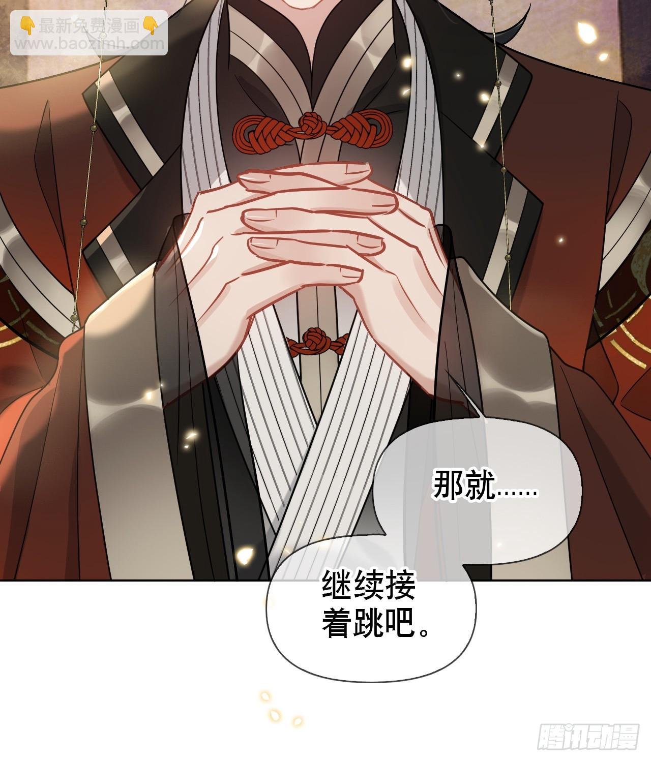 第6话 舞试