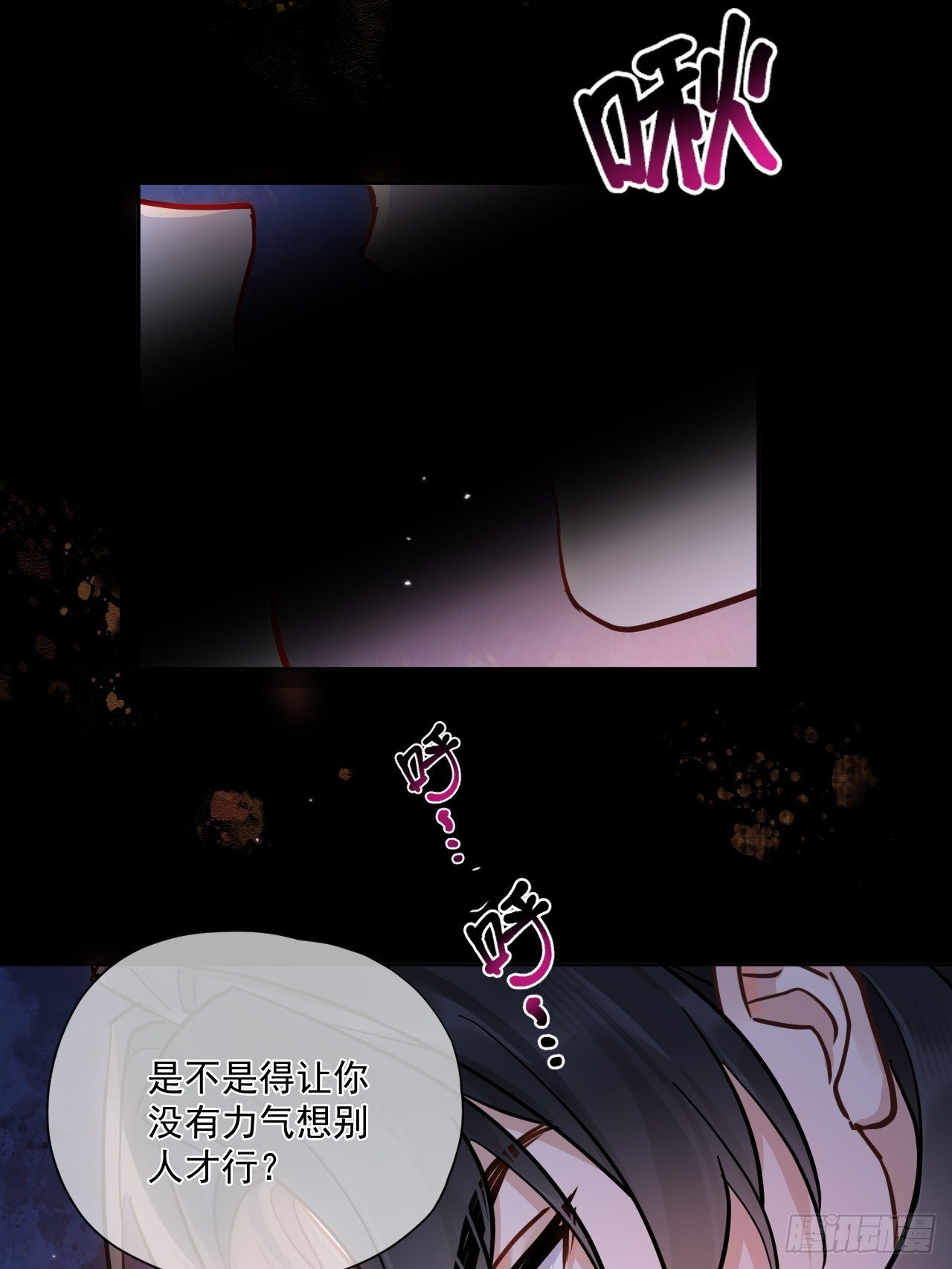 第54话 喘不过气了！