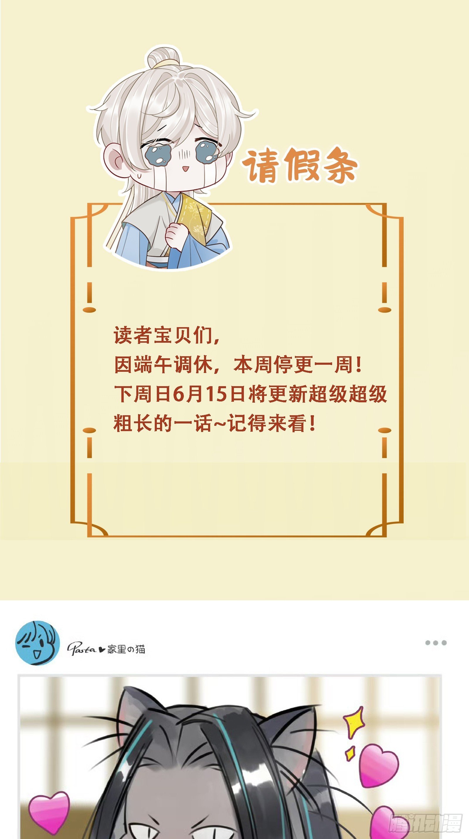下一话超级粗长！