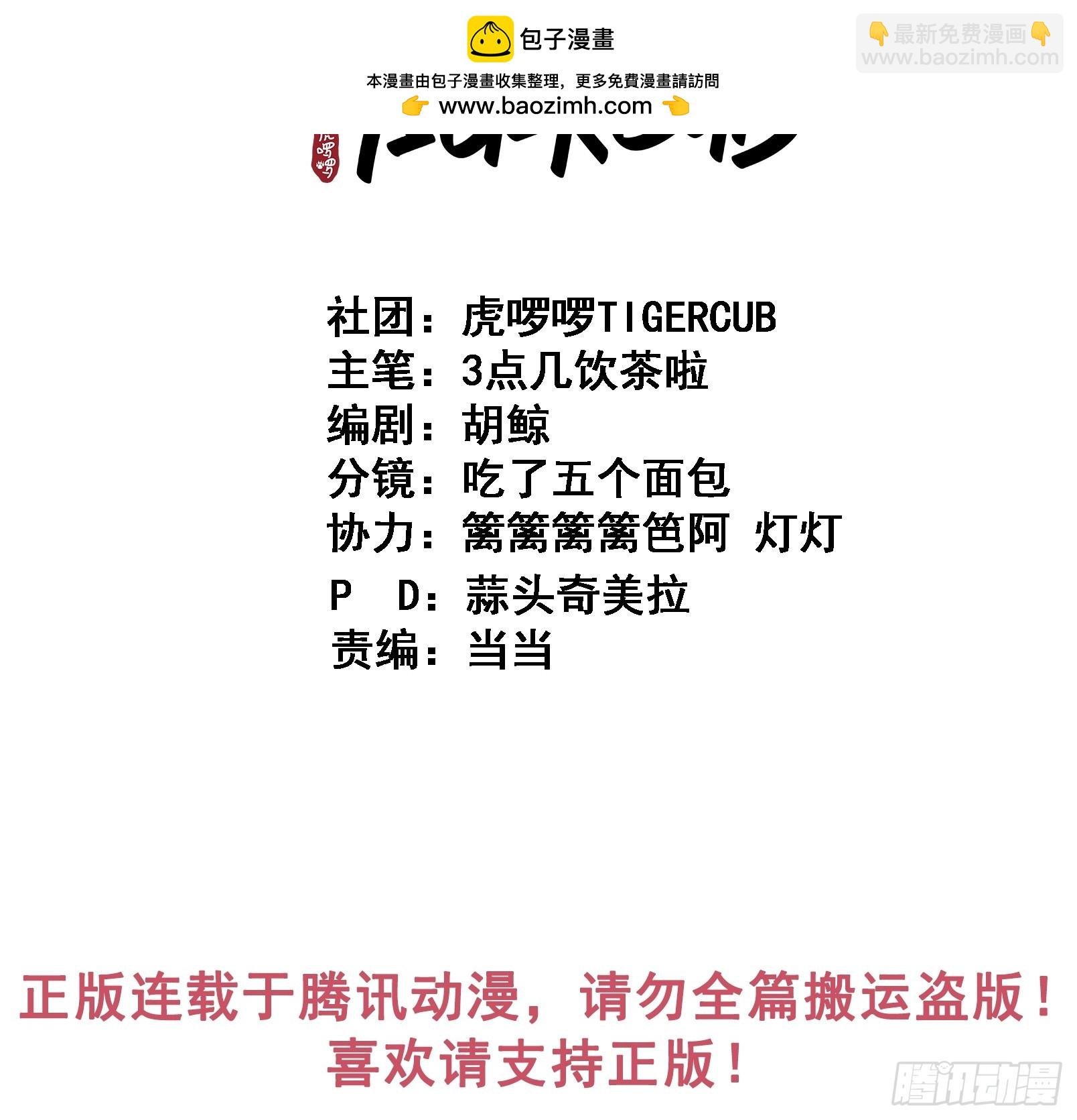 第55话 情欲失控！