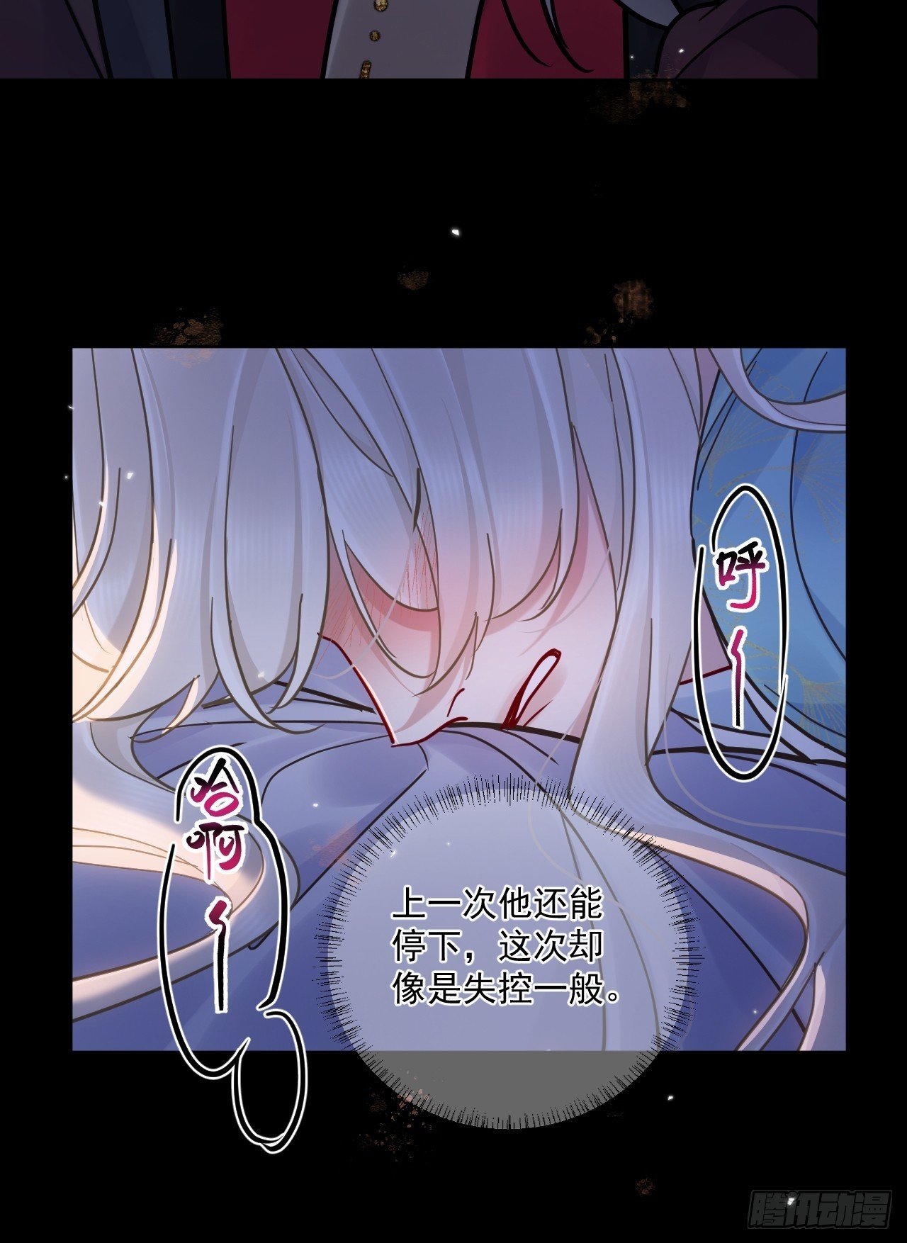 第55话 情欲失控！