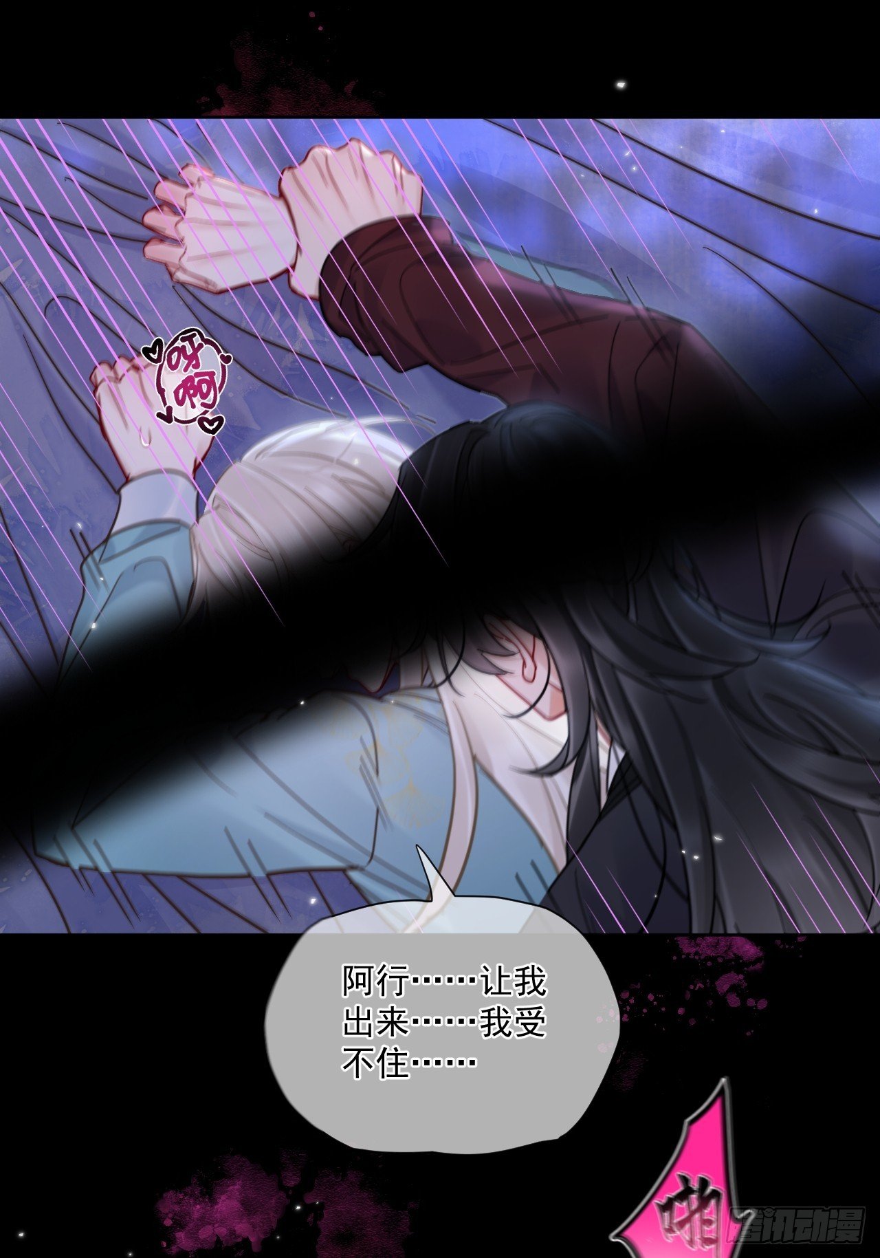第55话 情欲失控！