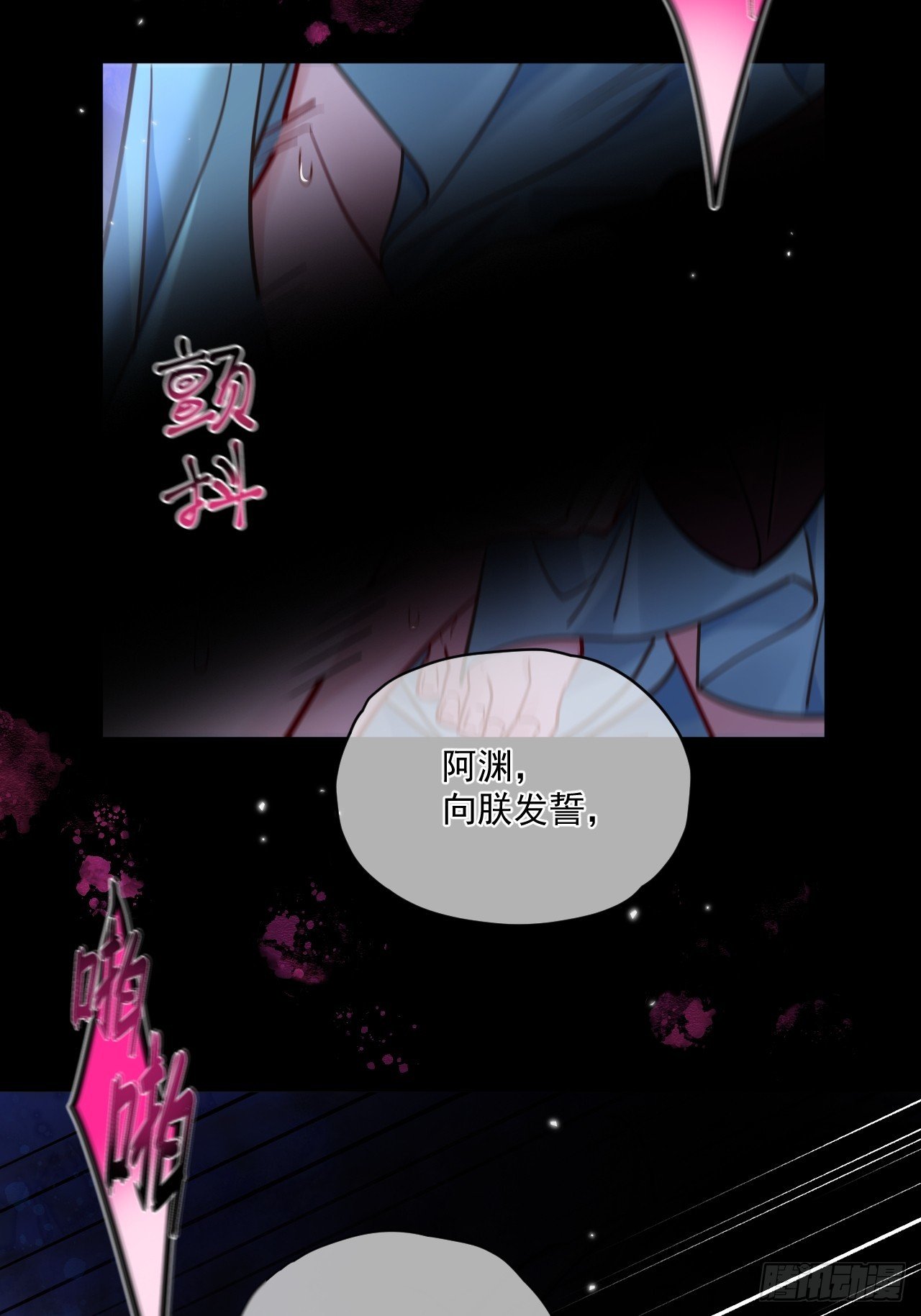 第55话 情欲失控！