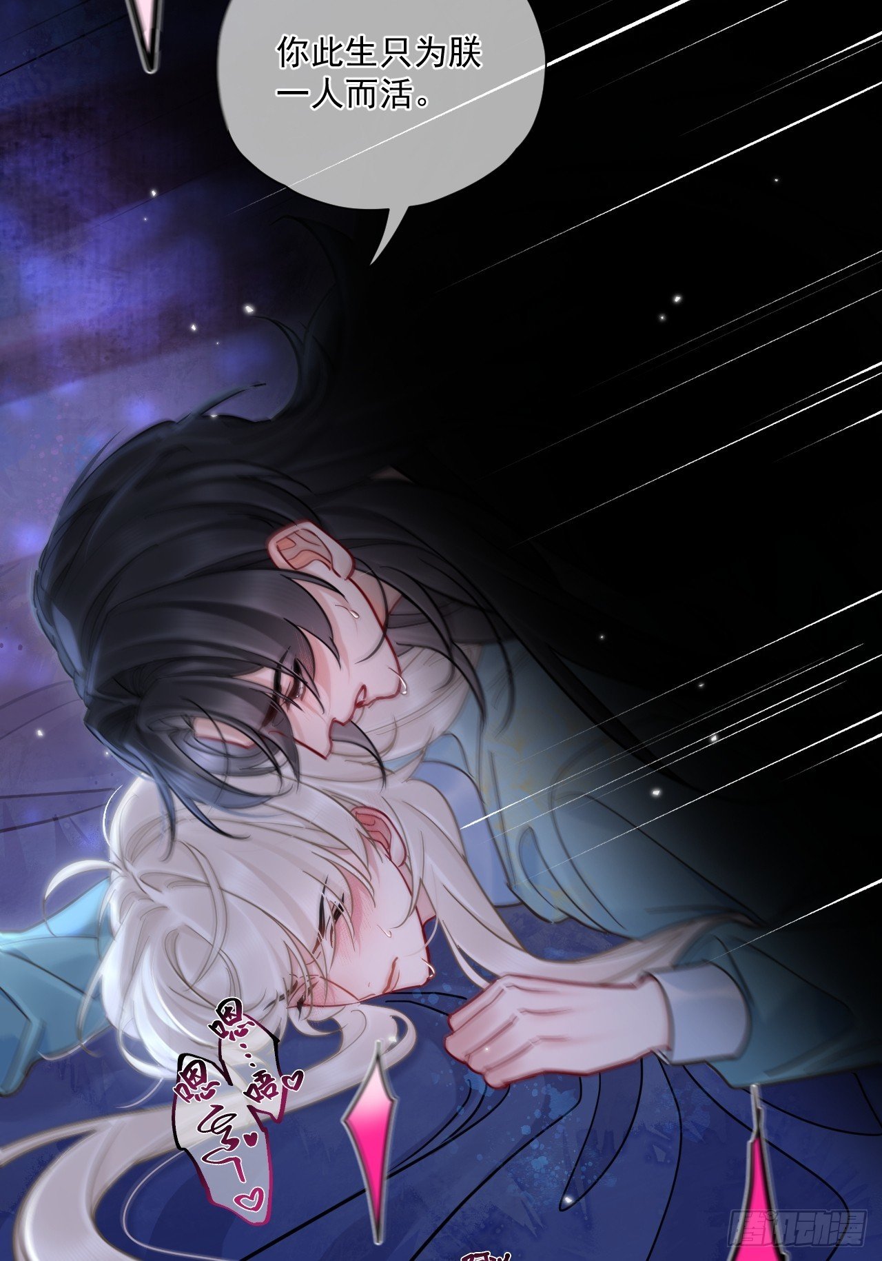 第55话 情欲失控！
