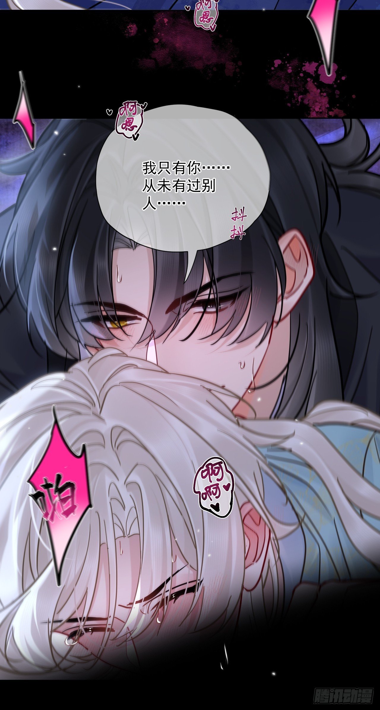 第55话 情欲失控！