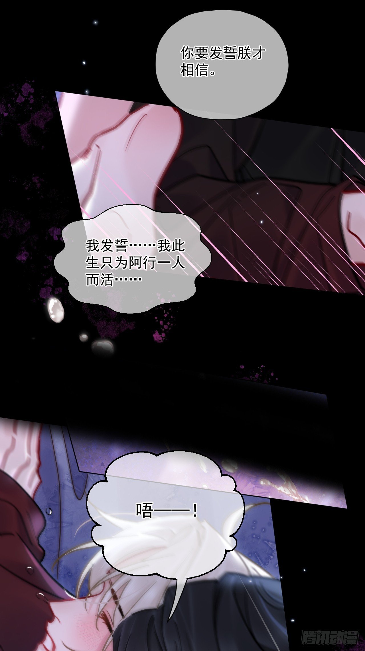第55话 情欲失控！