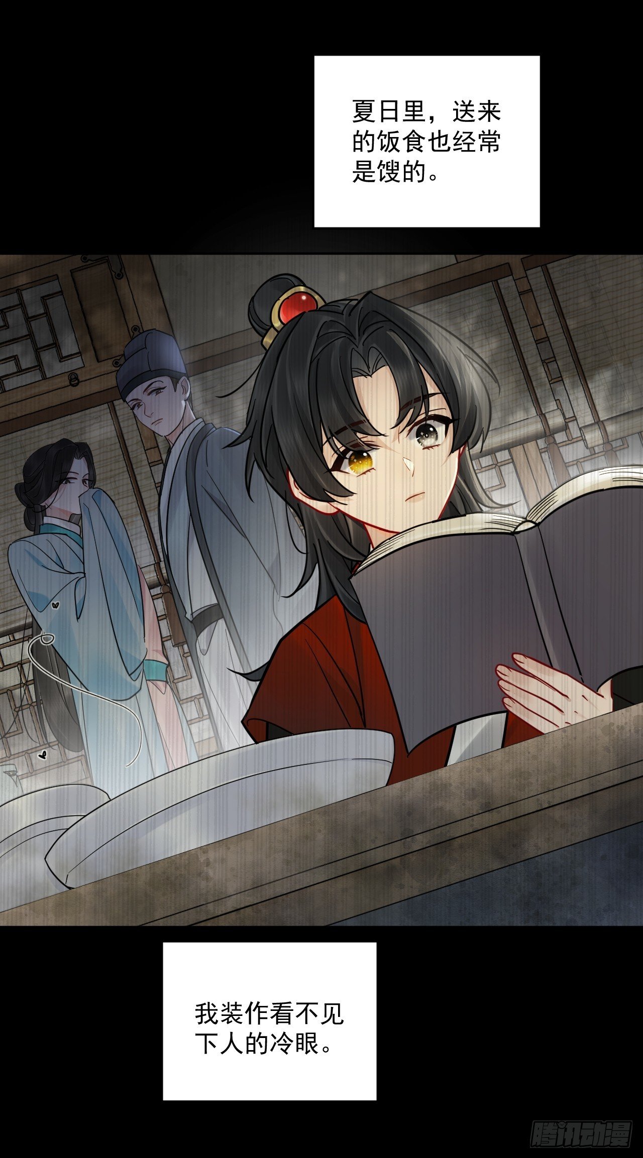 第55话 情欲失控！