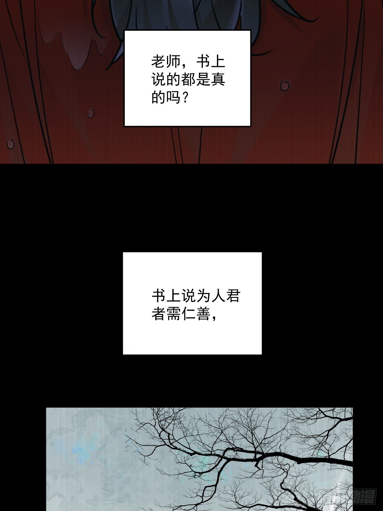 第55话 情欲失控！