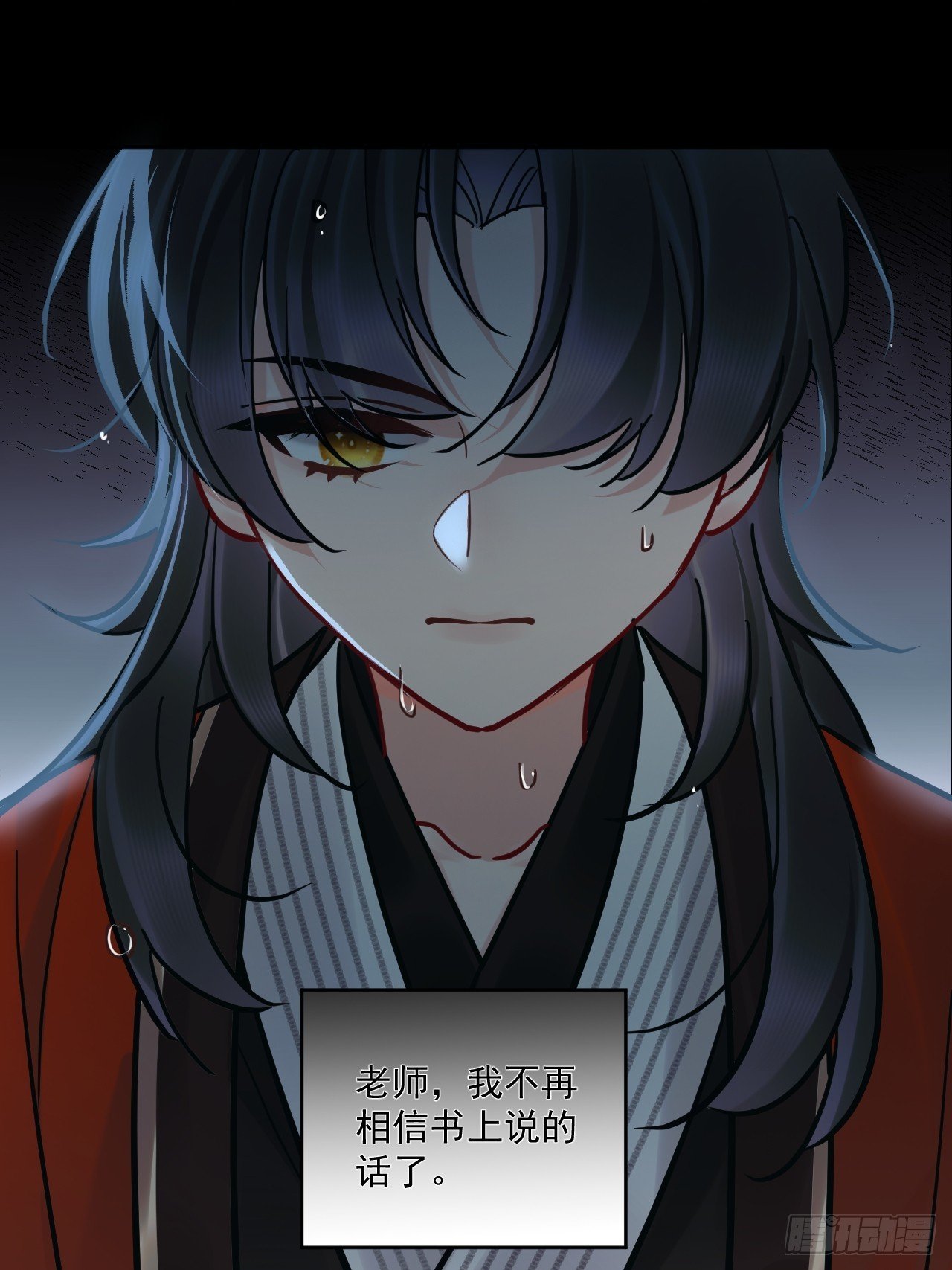 第55话 情欲失控！