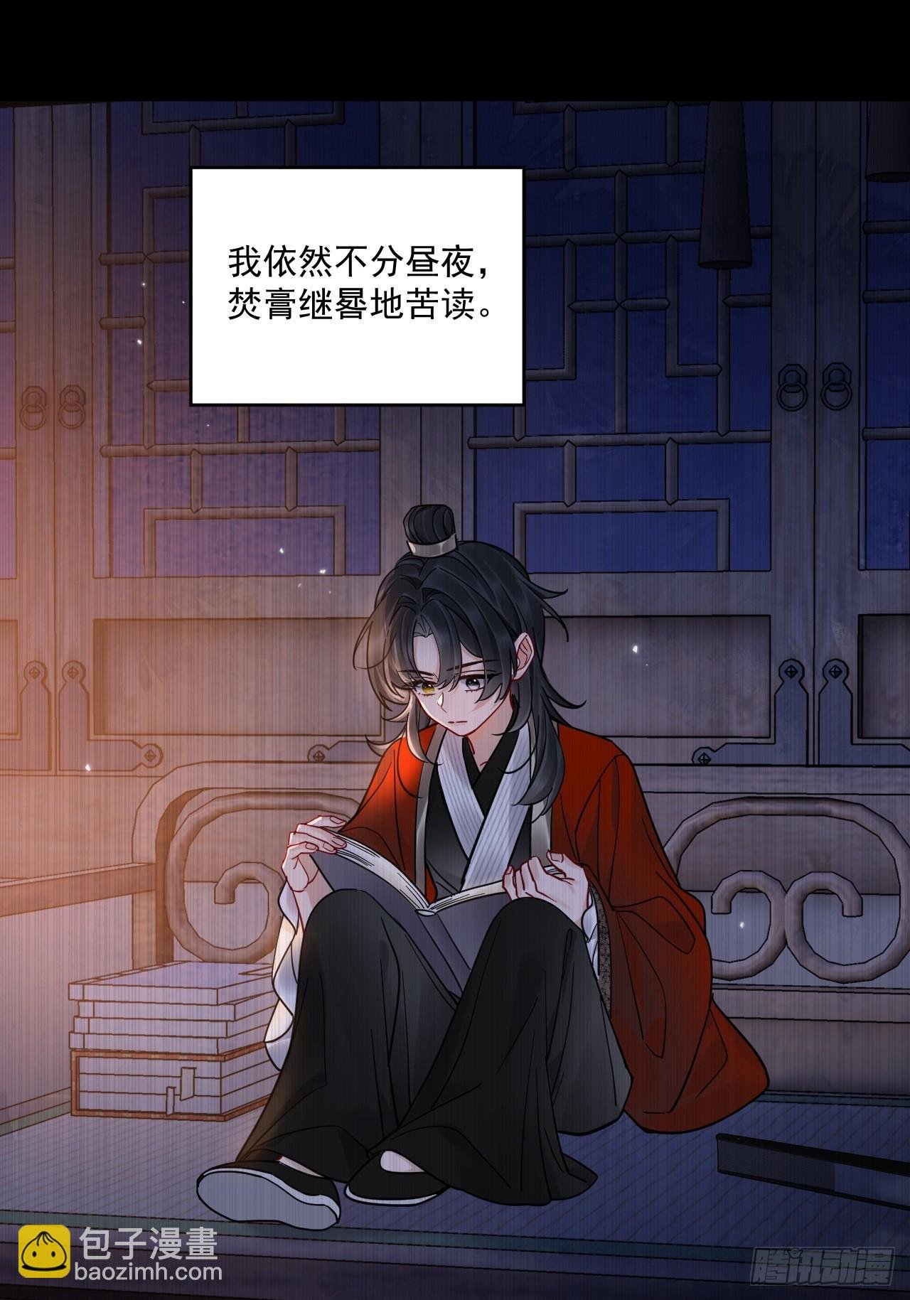 第55话 情欲失控！