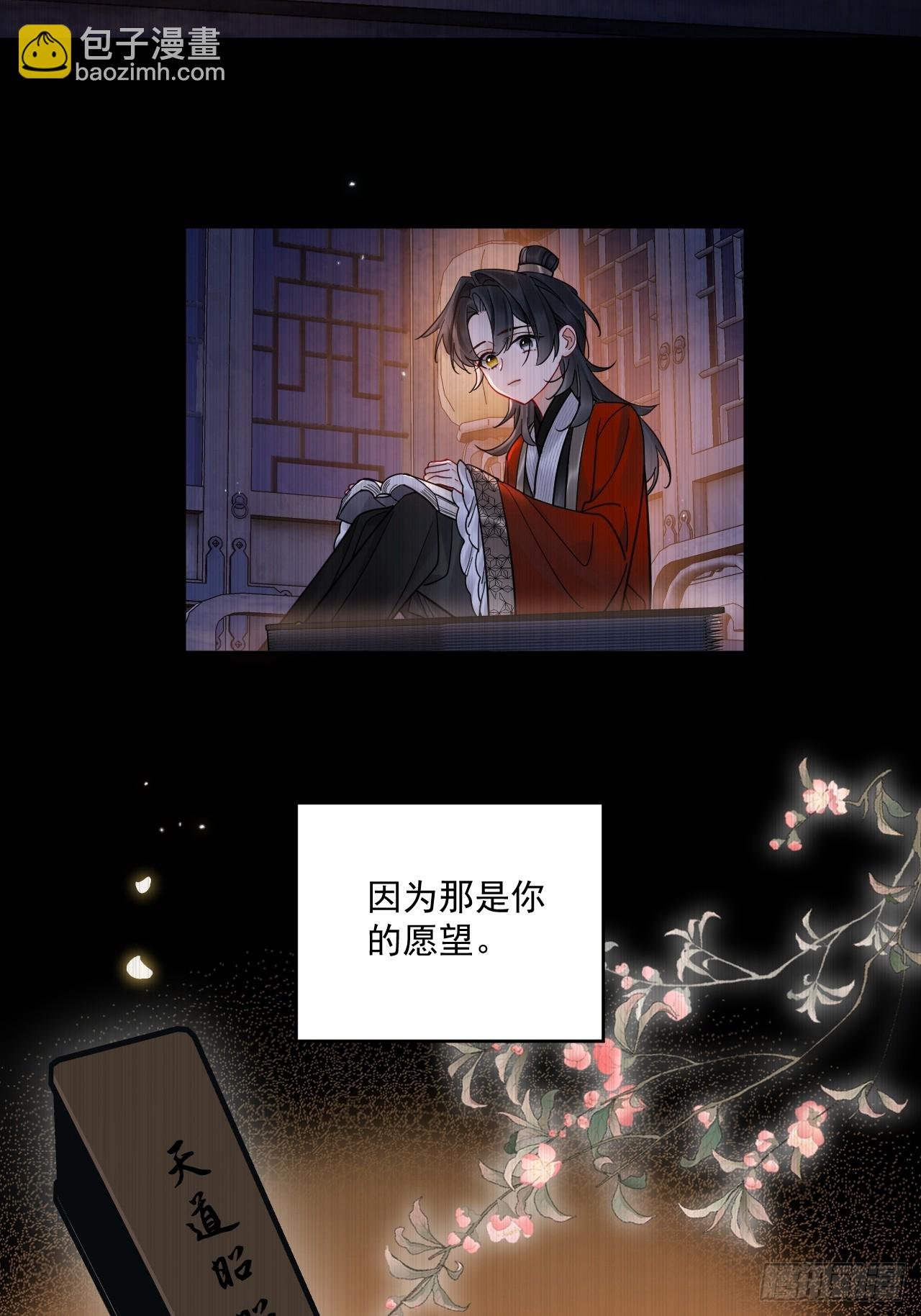第55话 情欲失控！