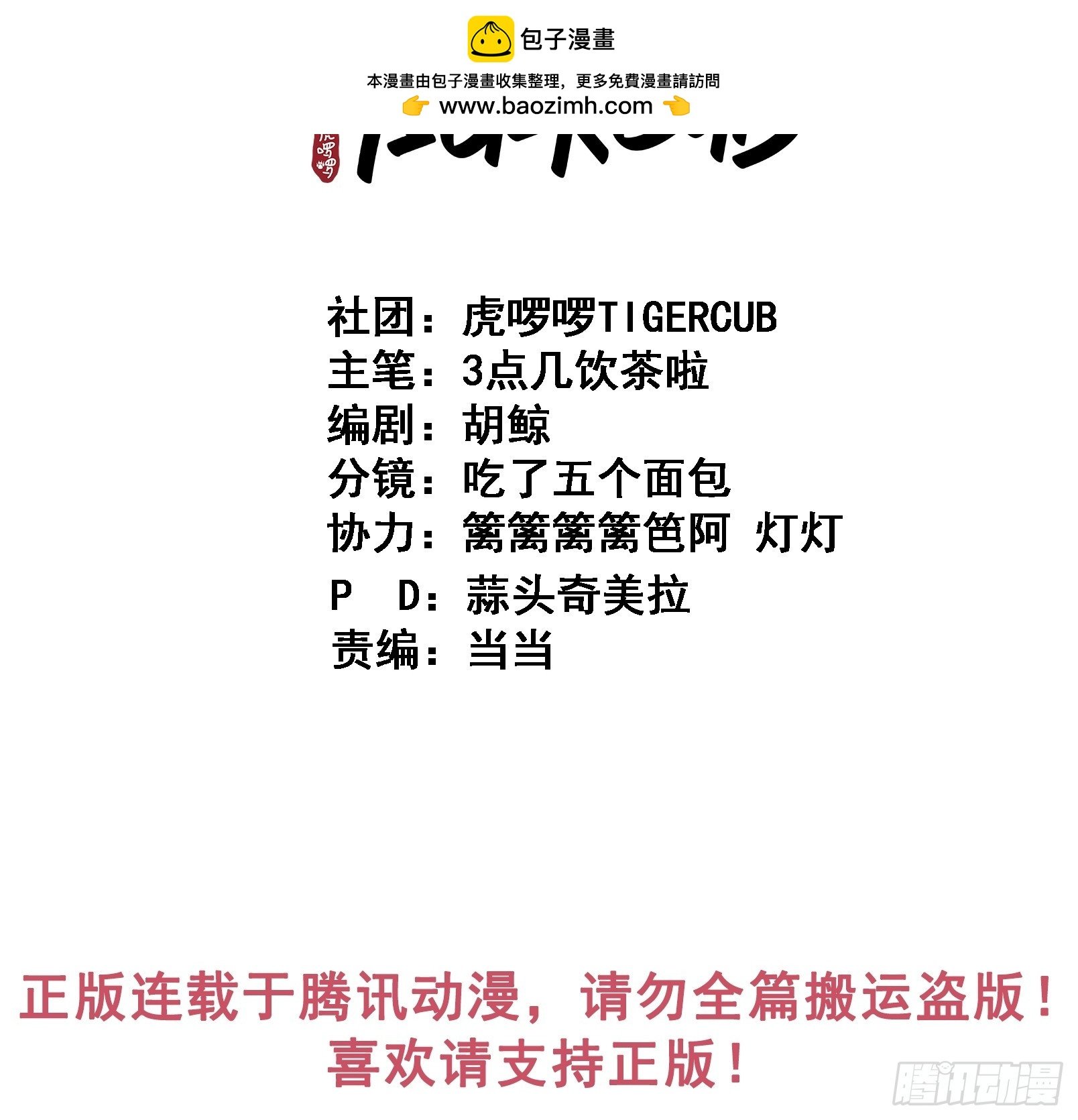 第56话 你越来越像从前了