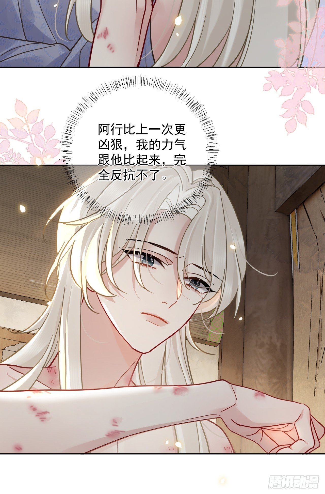 第56话 你越来越像从前了