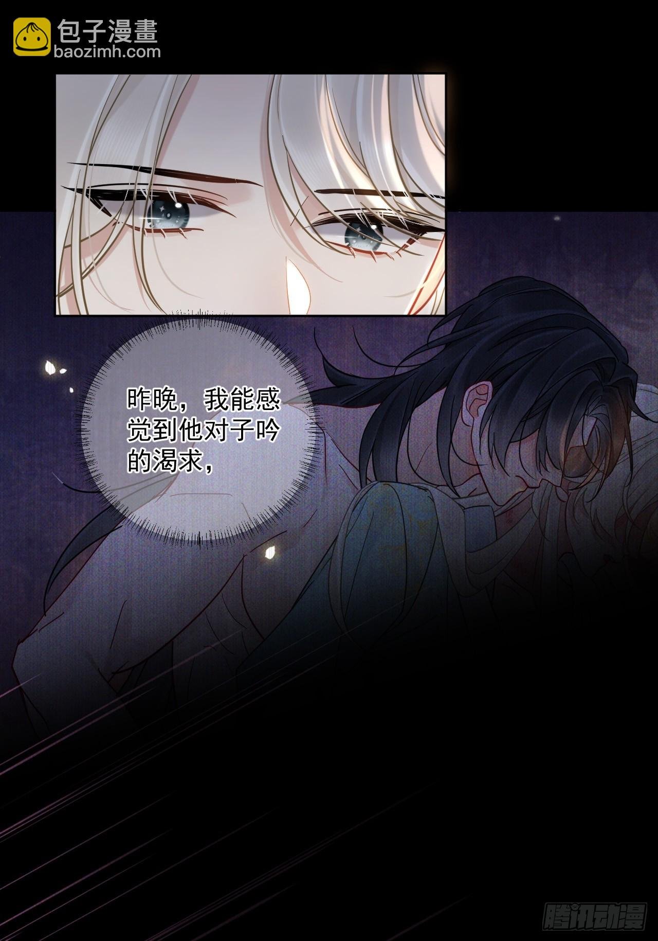 第56话 你越来越像从前了