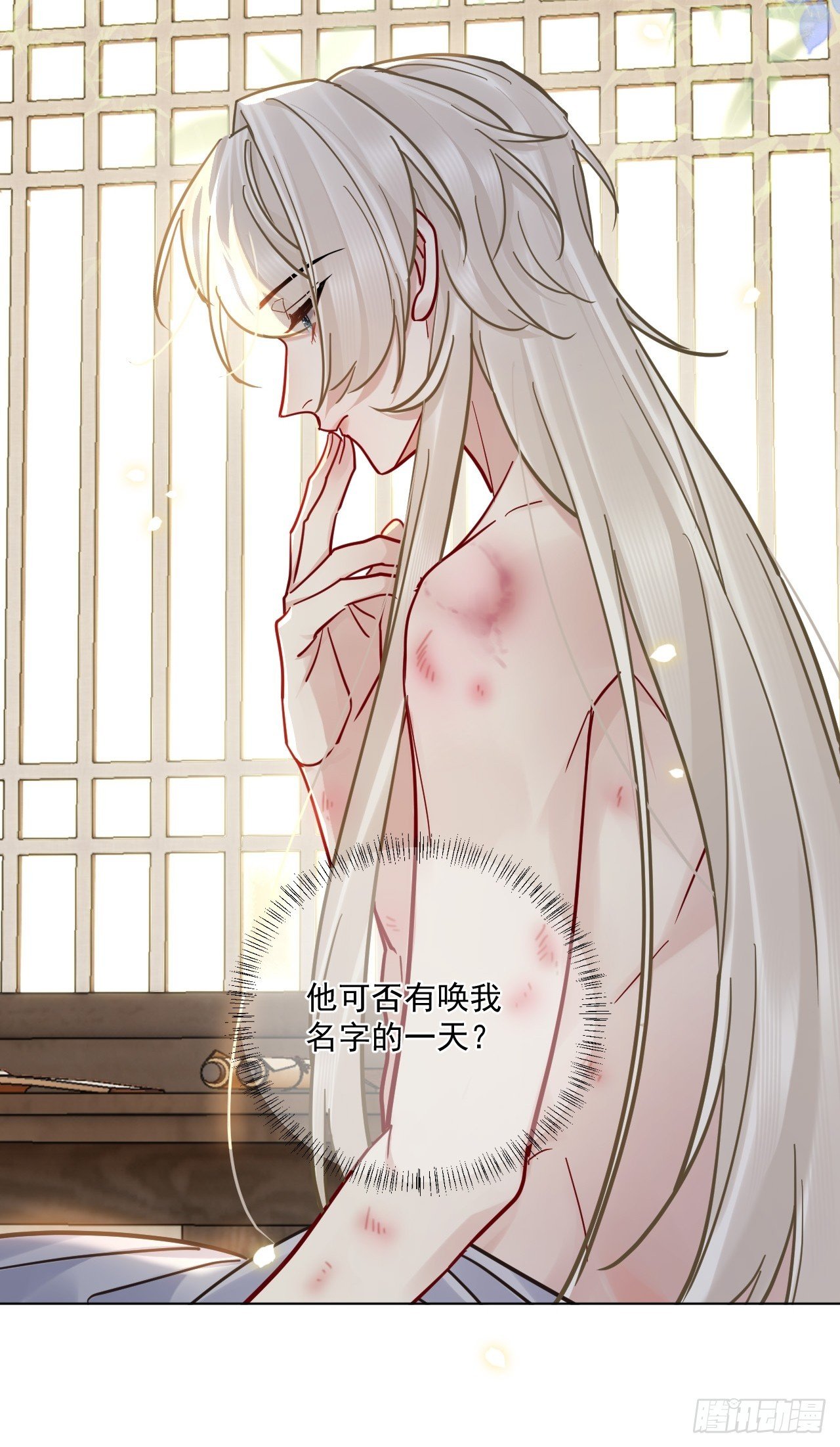 第56话 你越来越像从前了