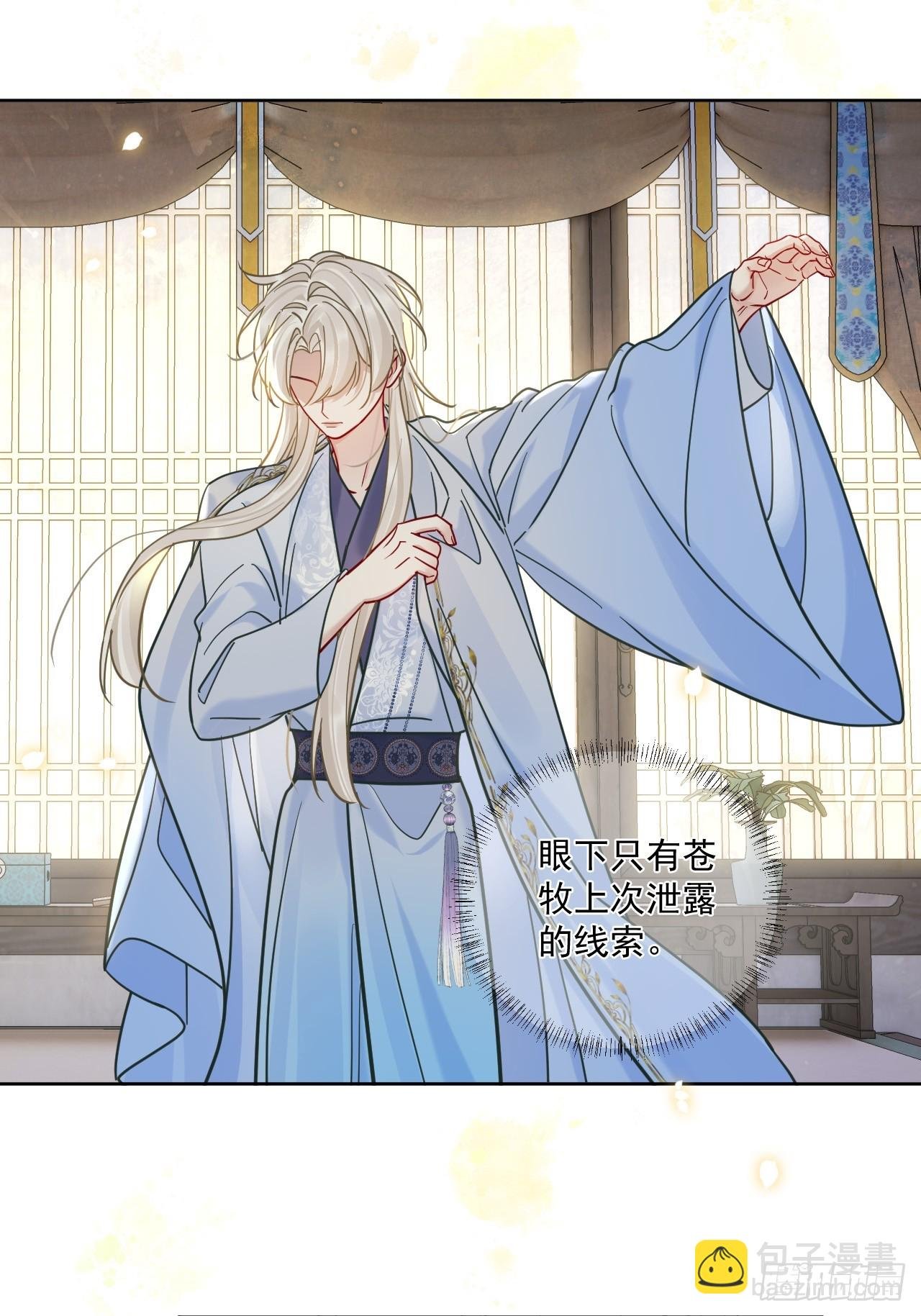 第56话 你越来越像从前了