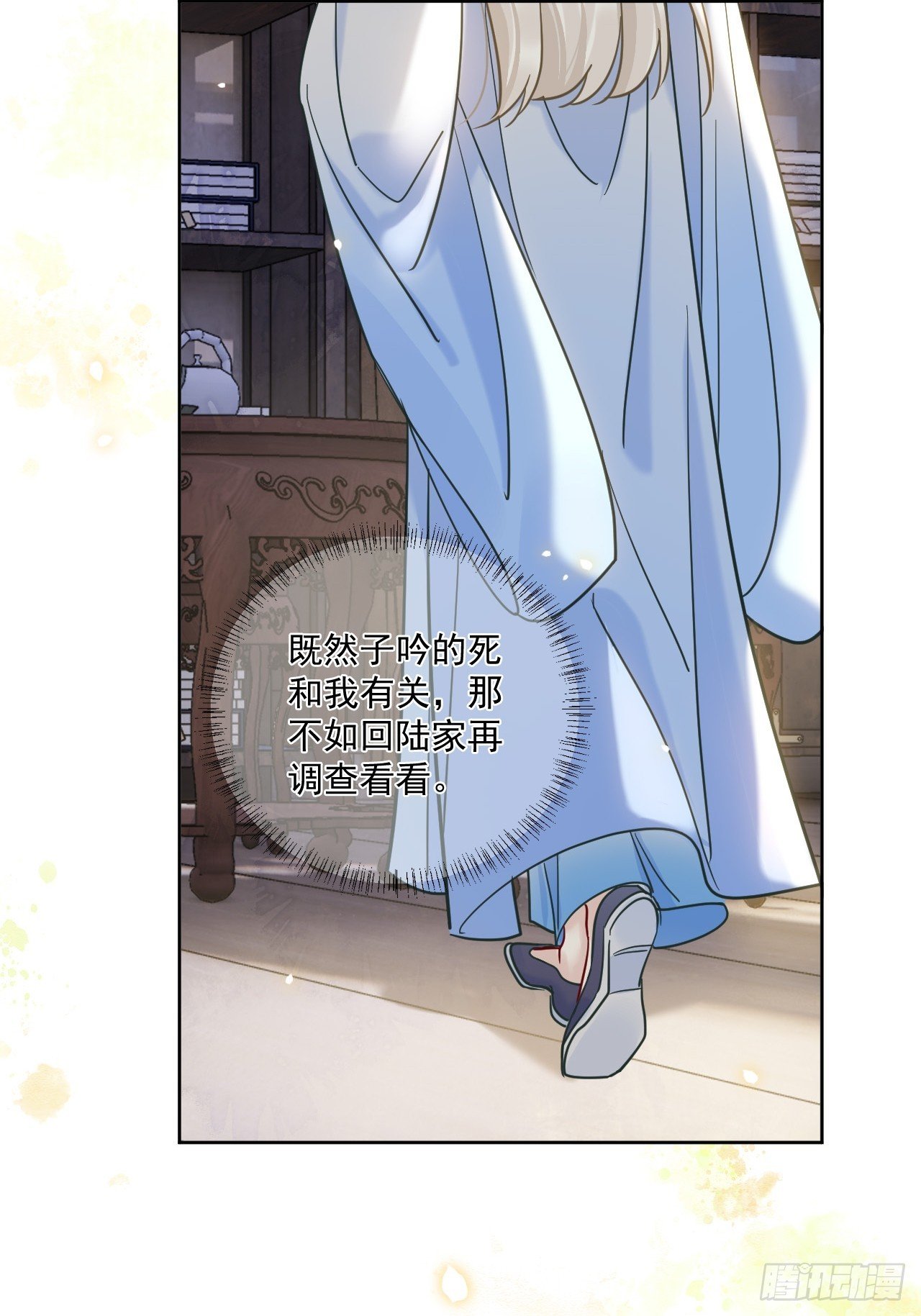 第56话 你越来越像从前了