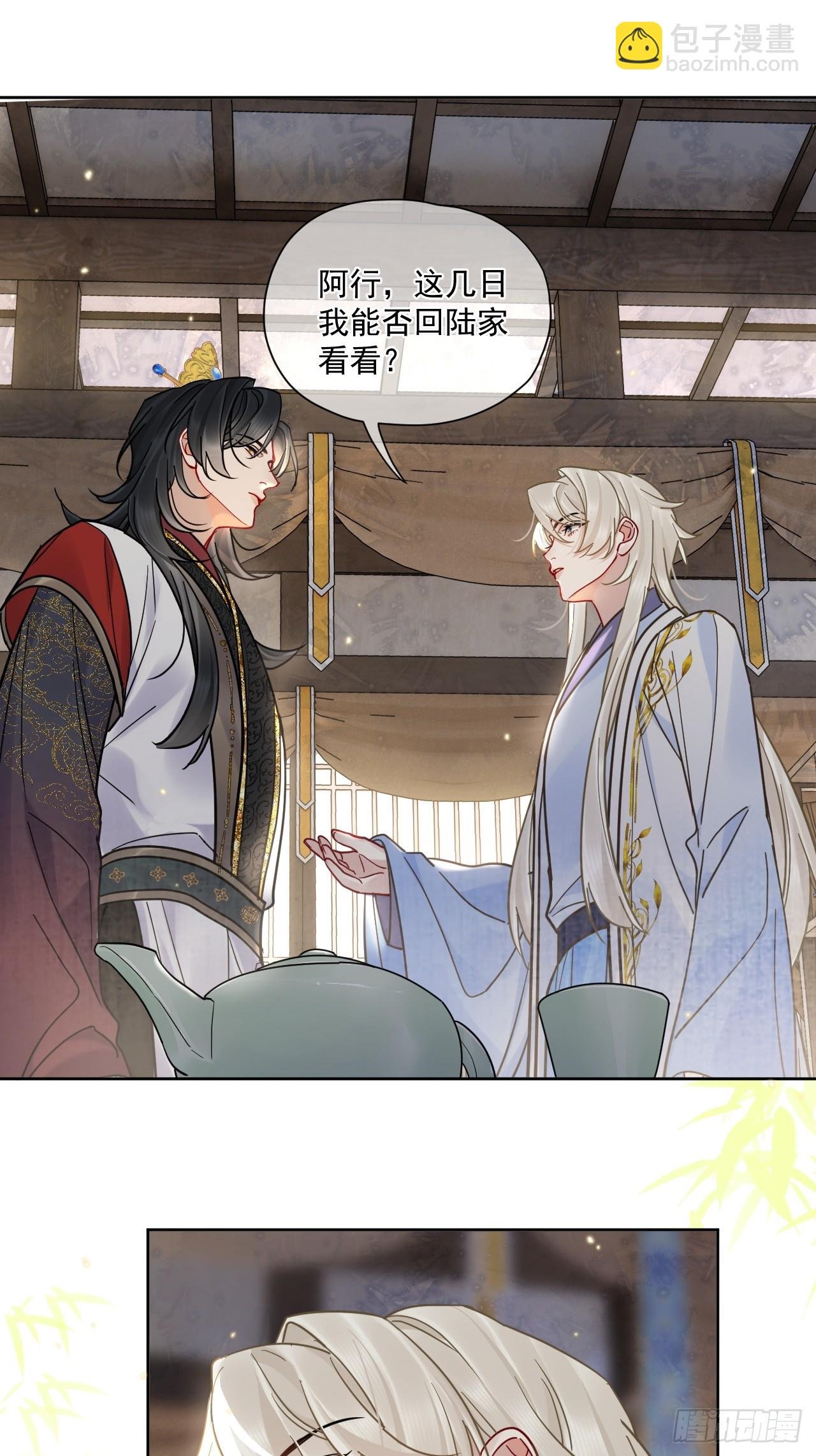 第56话 你越来越像从前了