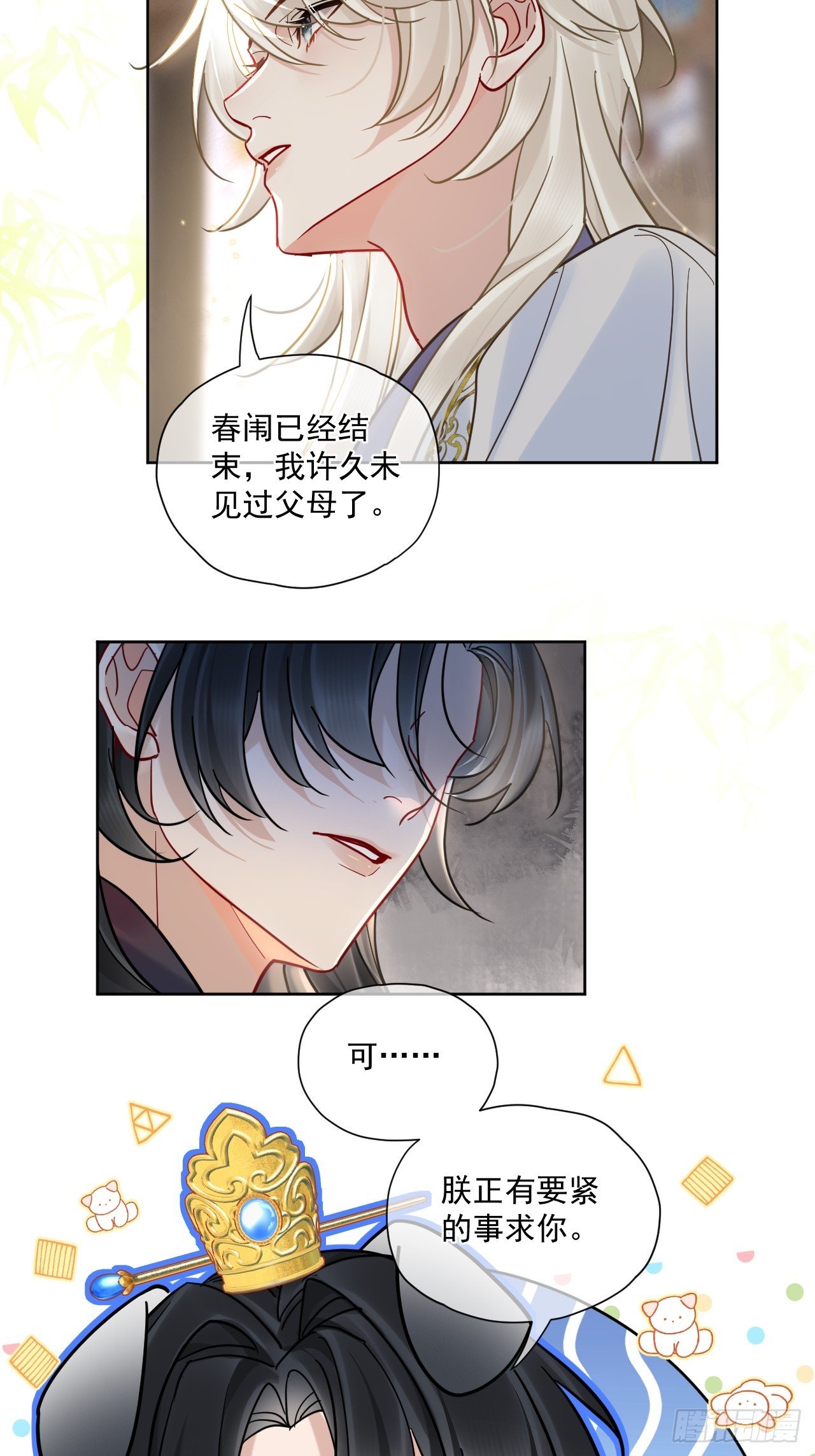 第56话 你越来越像从前了