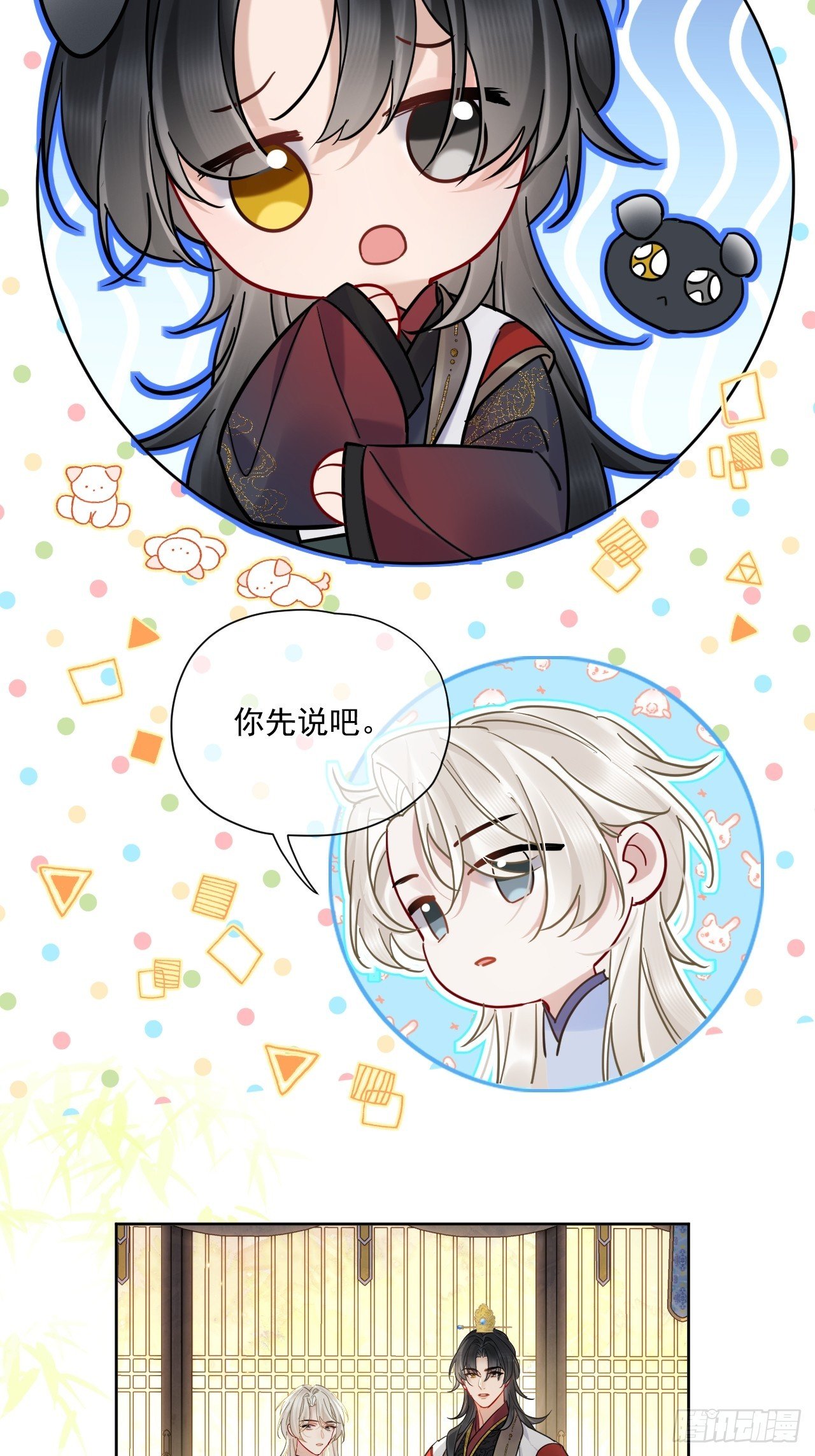 第56话 你越来越像从前了