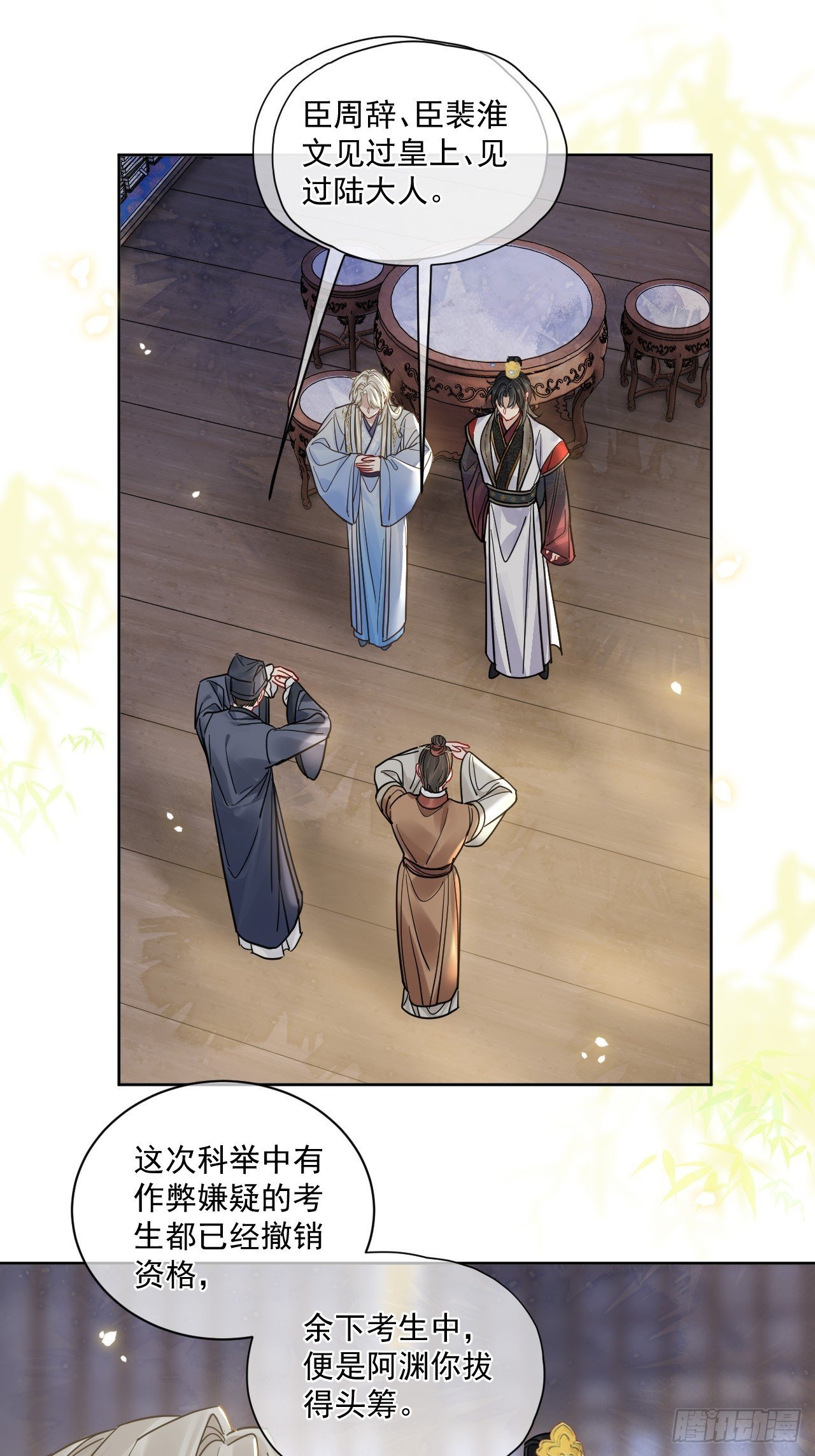 第56话 你越来越像从前了