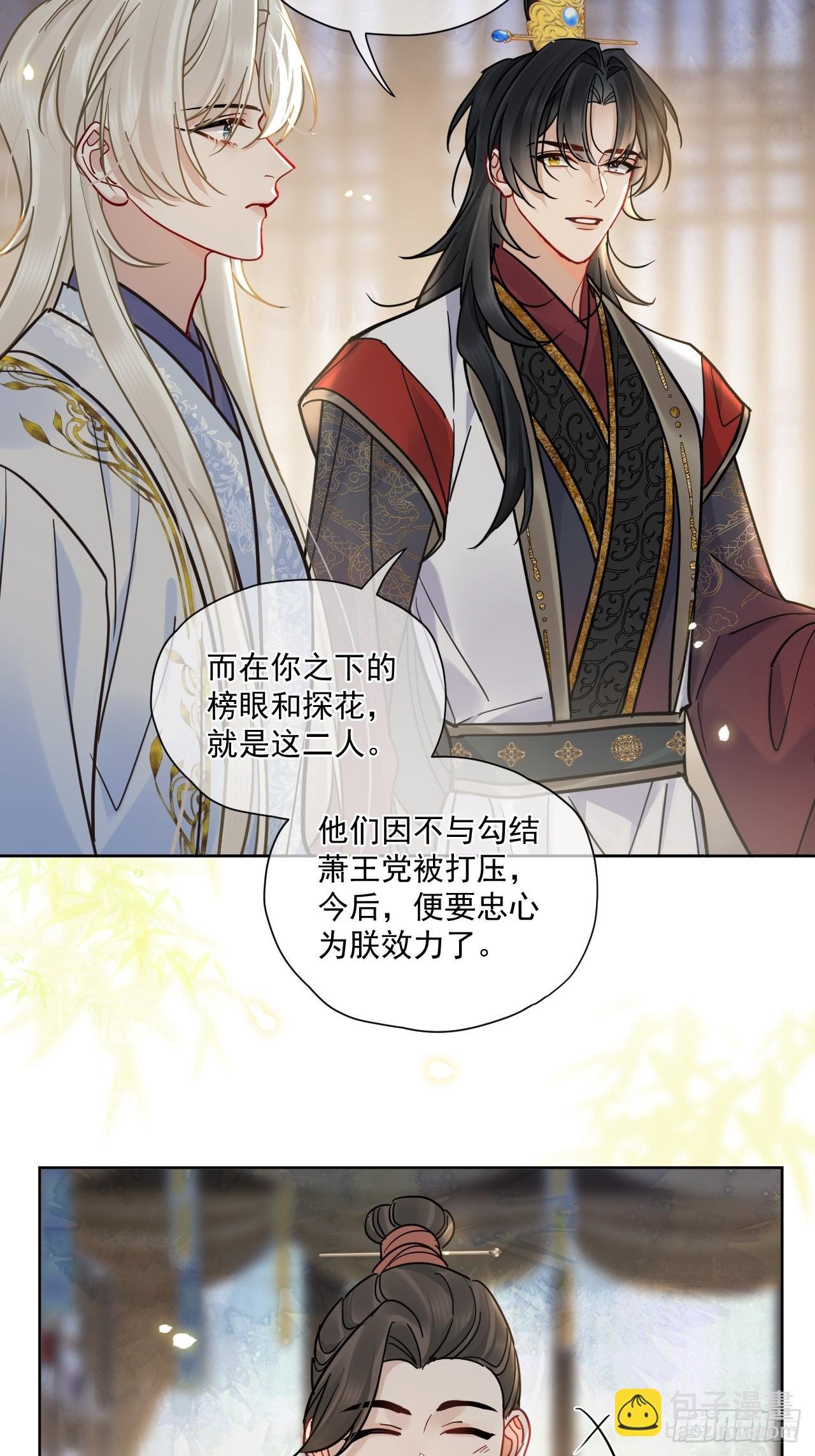 第56话 你越来越像从前了