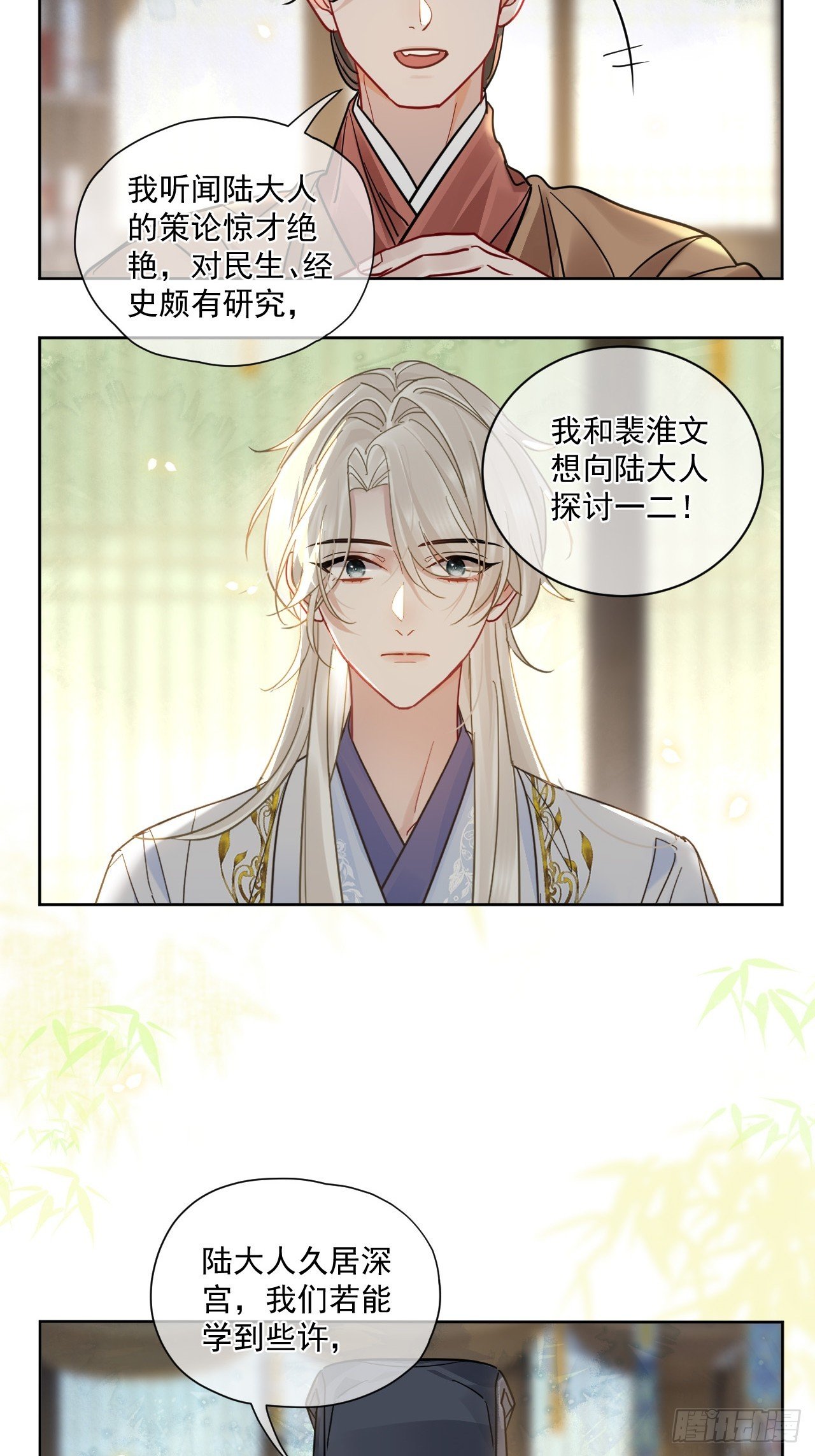 第56话 你越来越像从前了