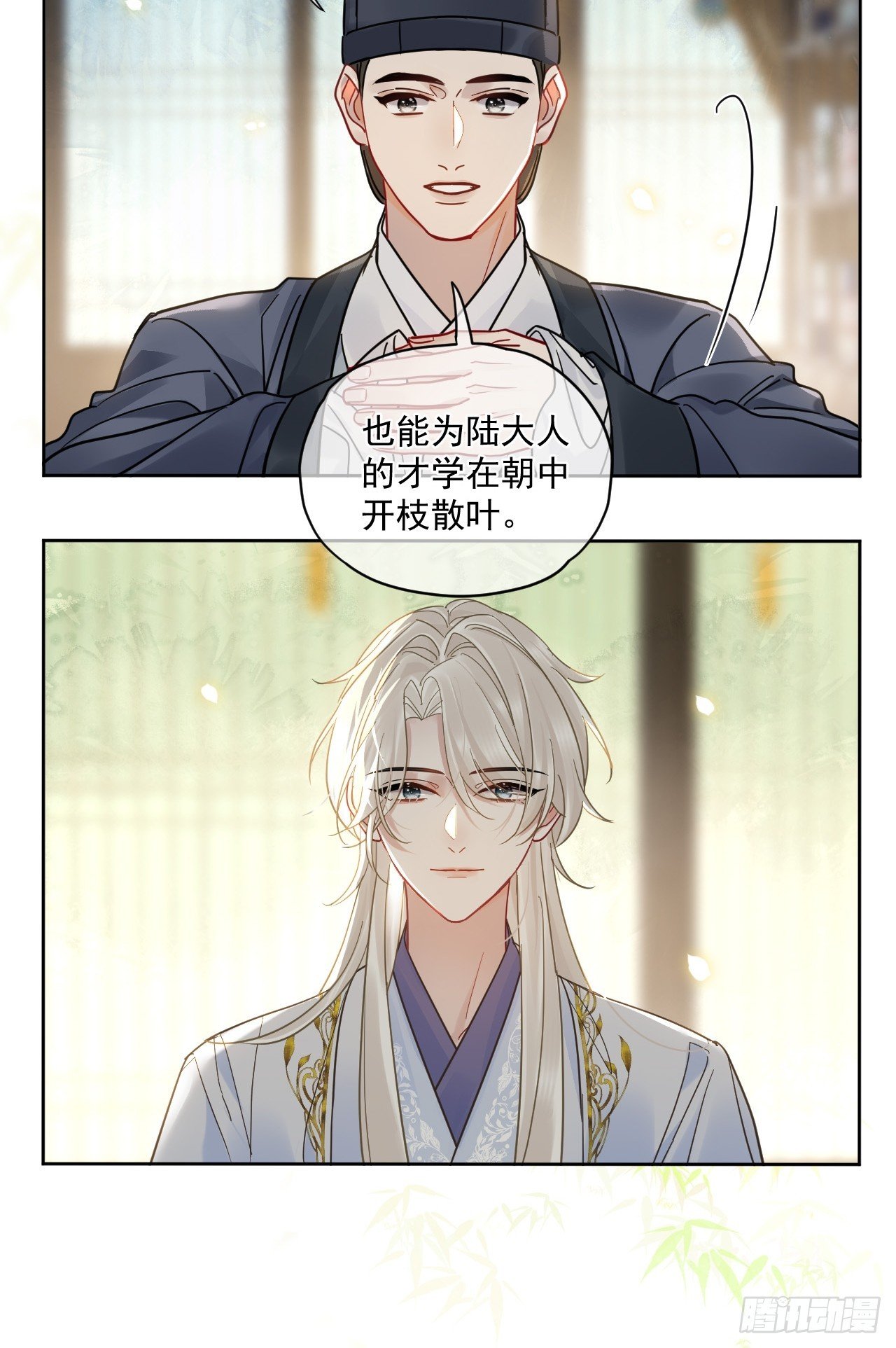 第56话 你越来越像从前了