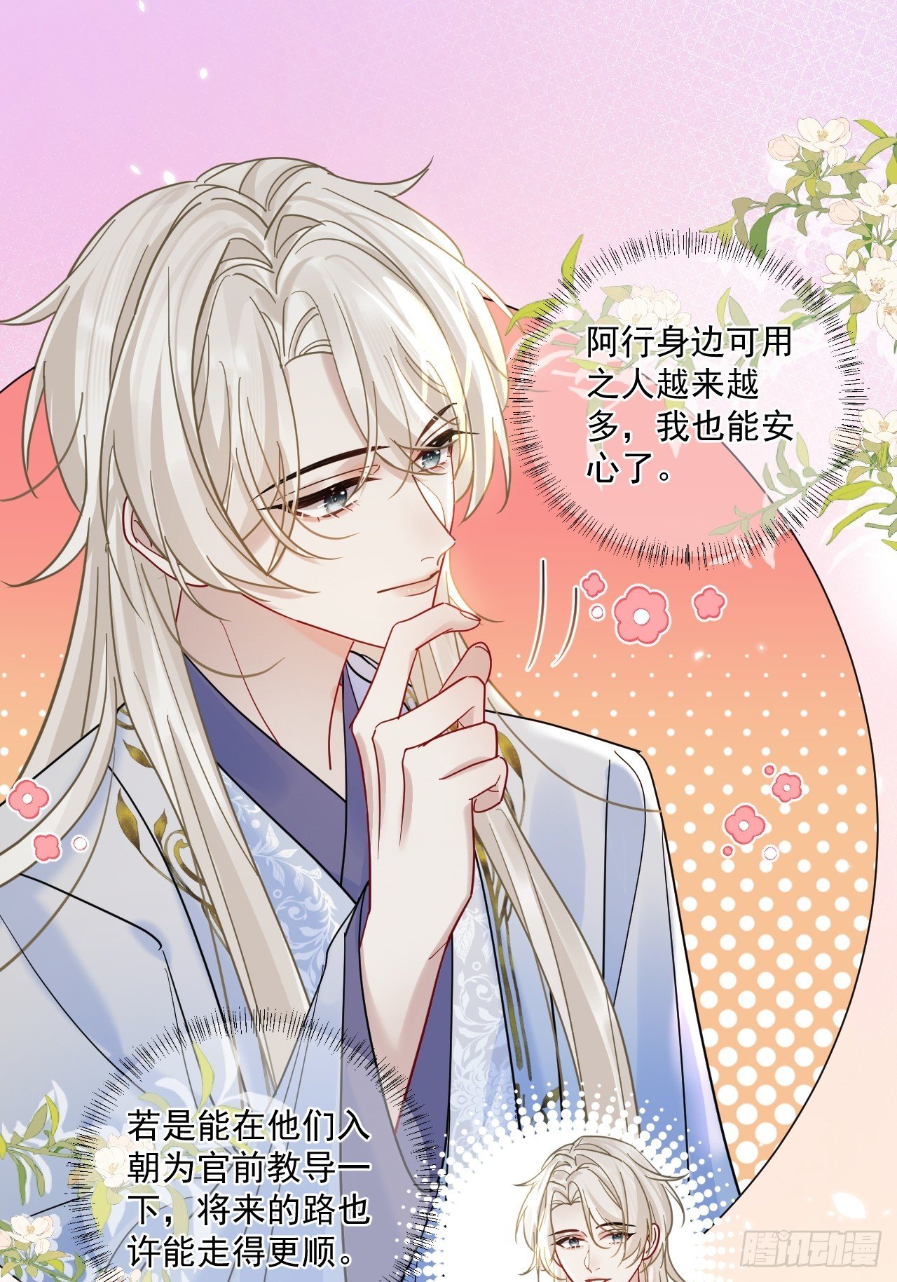 第56话 你越来越像从前了