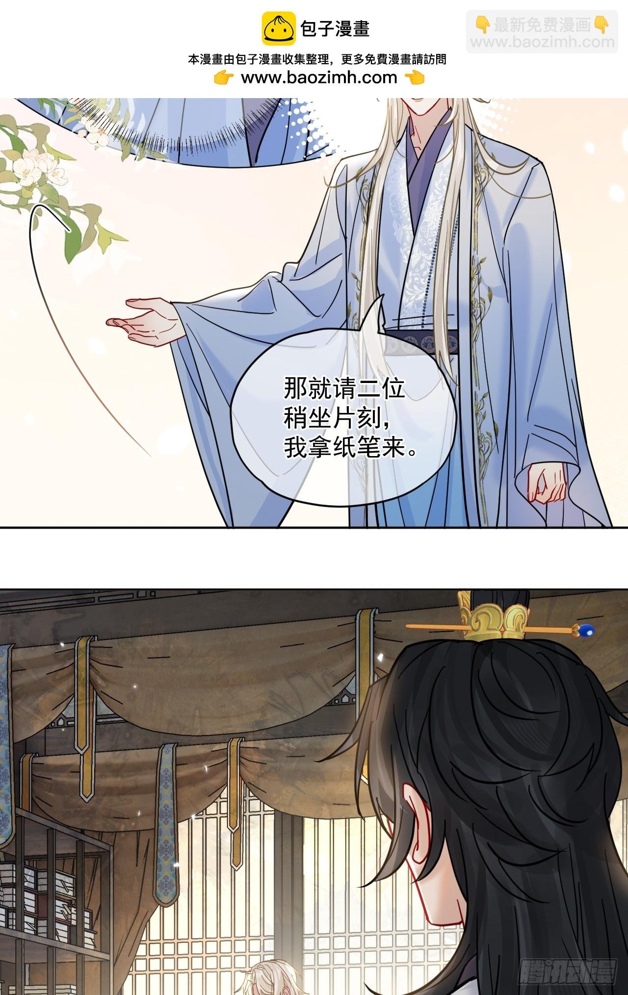 第56话 你越来越像从前了