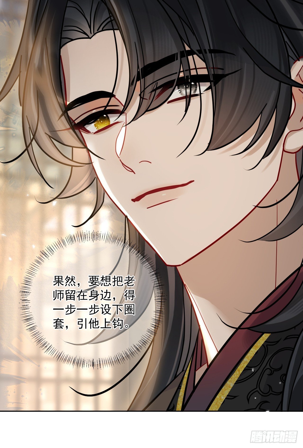 第56话 你越来越像从前了