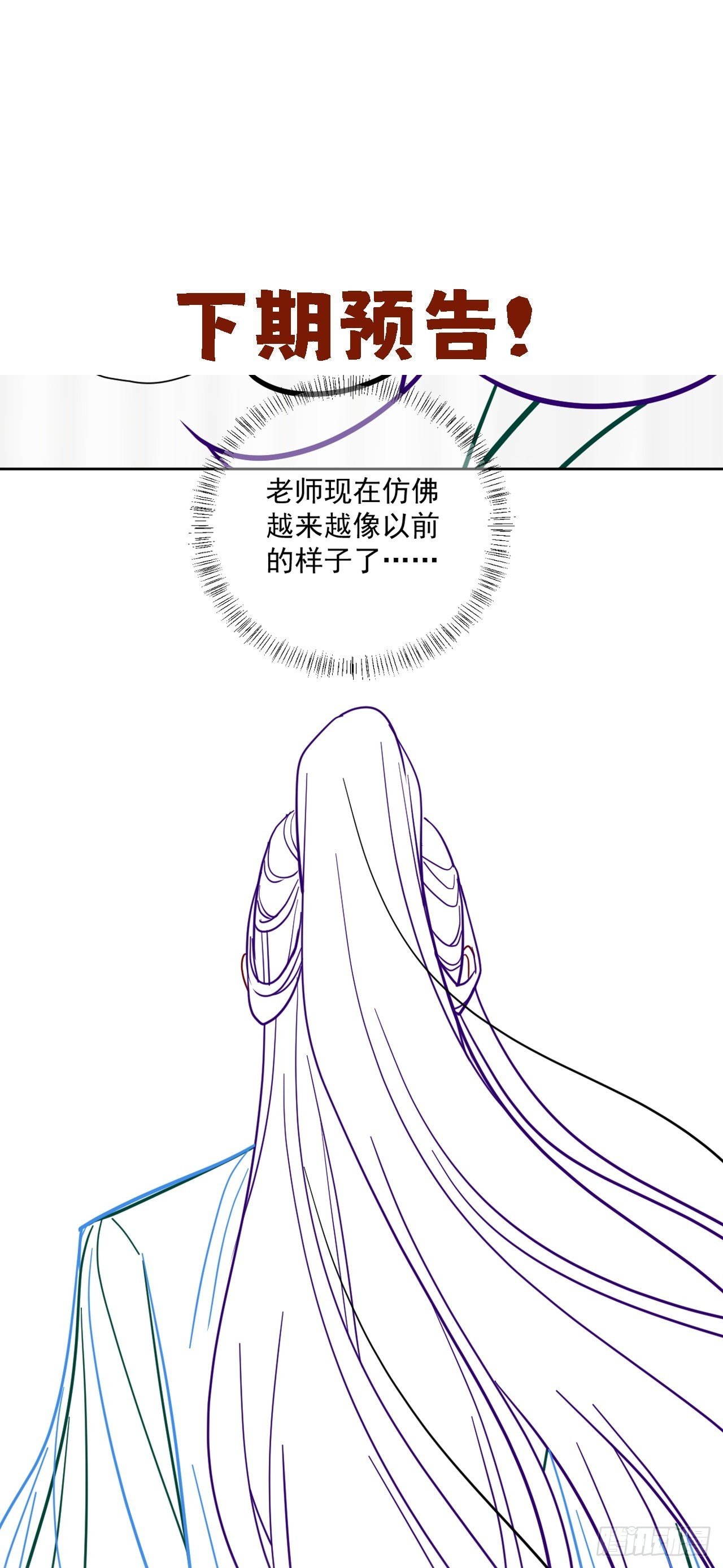 第56话 你越来越像从前了