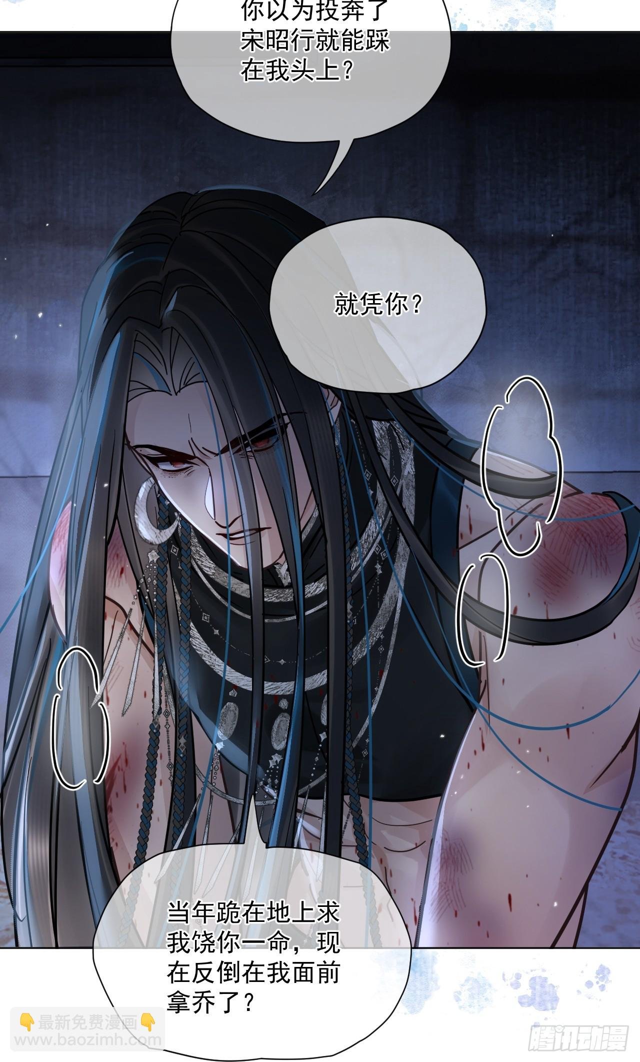 第57话 少来恶心我！