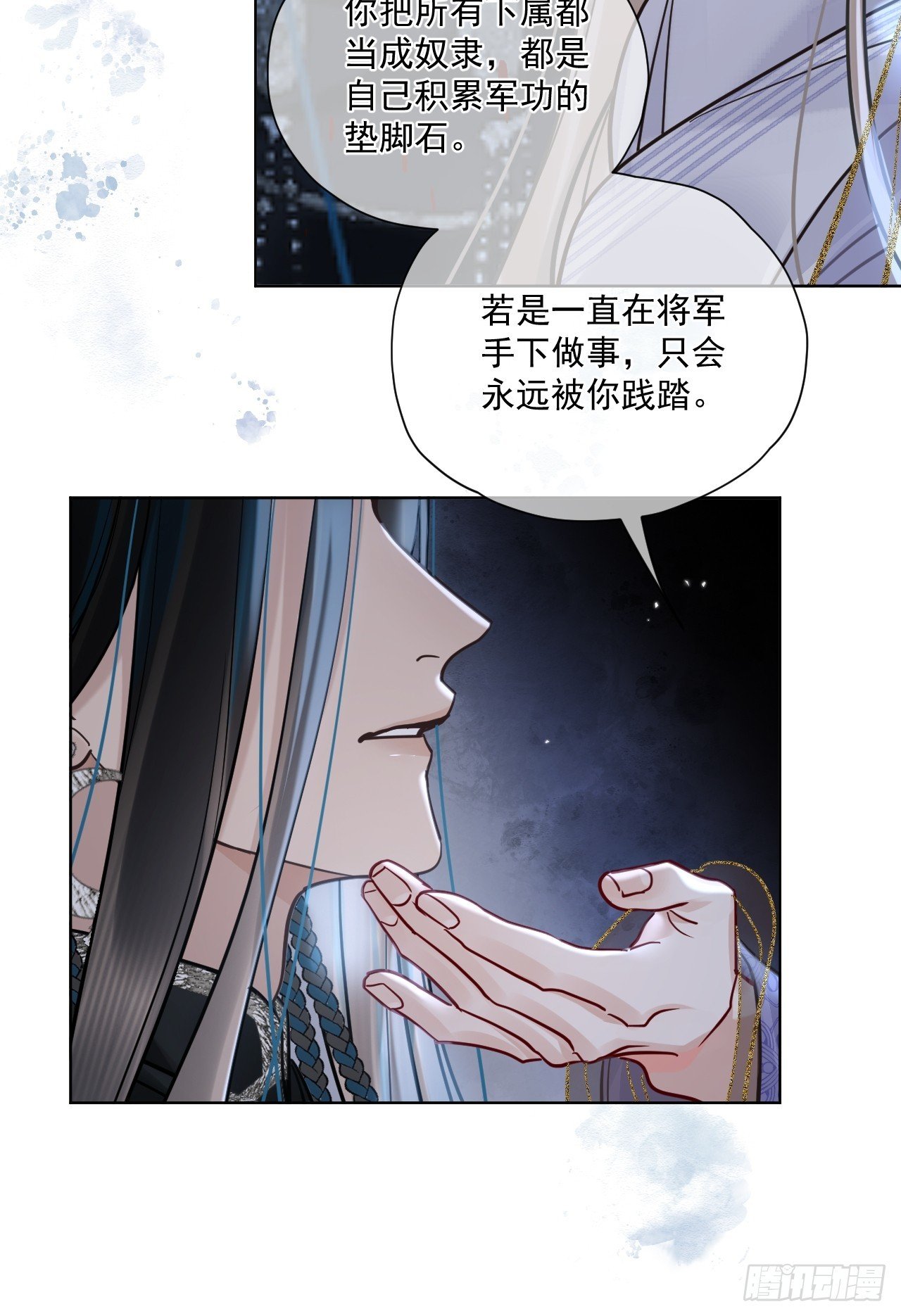 第57话 少来恶心我！