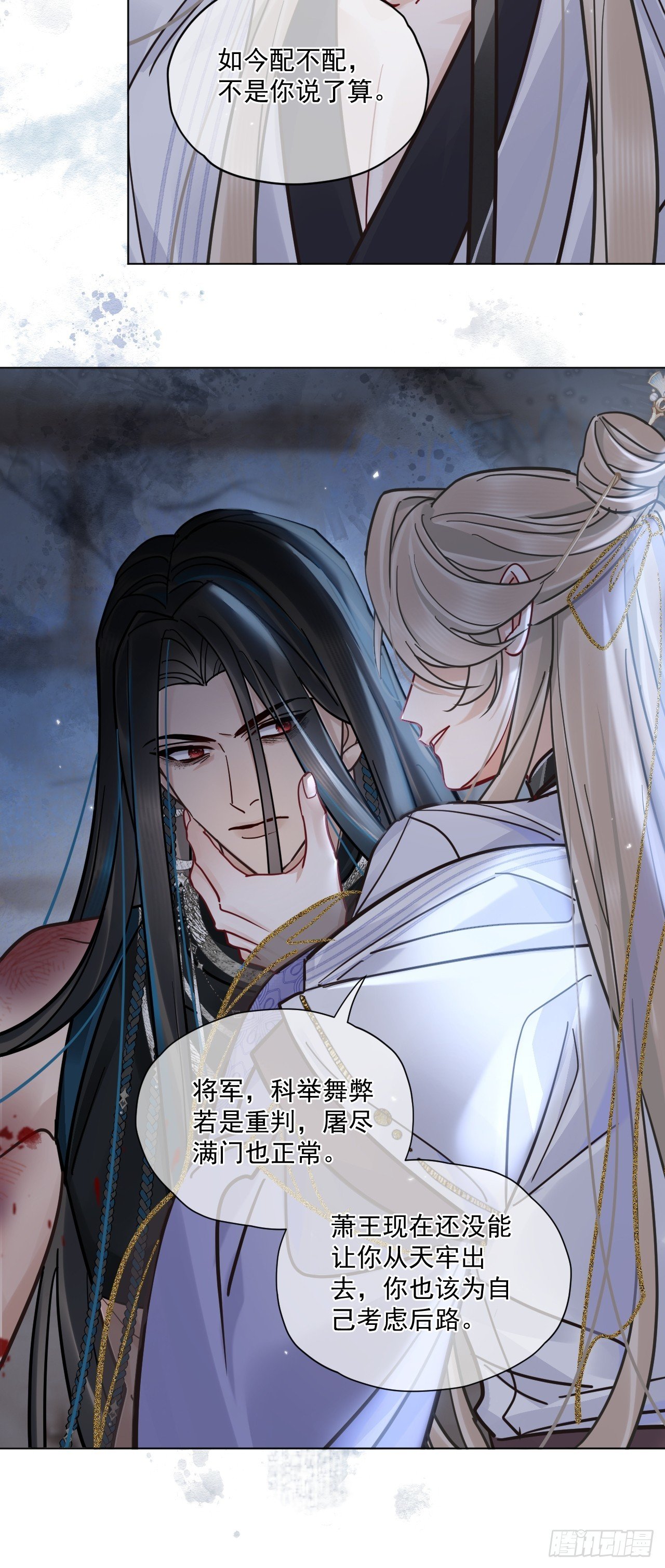 第57话 少来恶心我！
