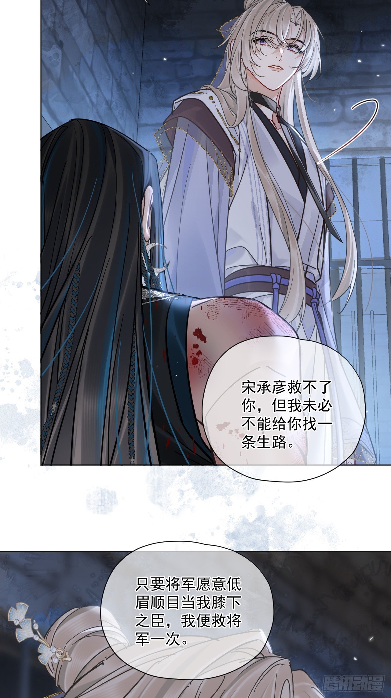 第57话 少来恶心我！