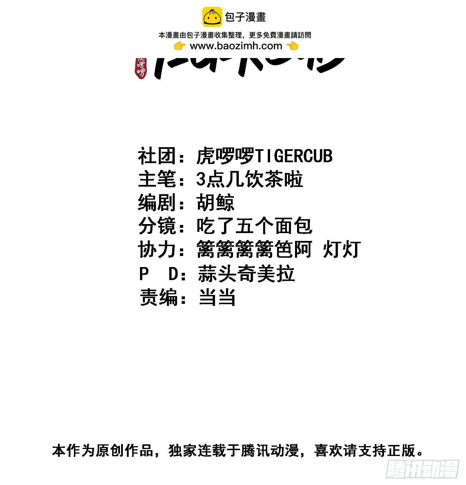 第58话 折辱