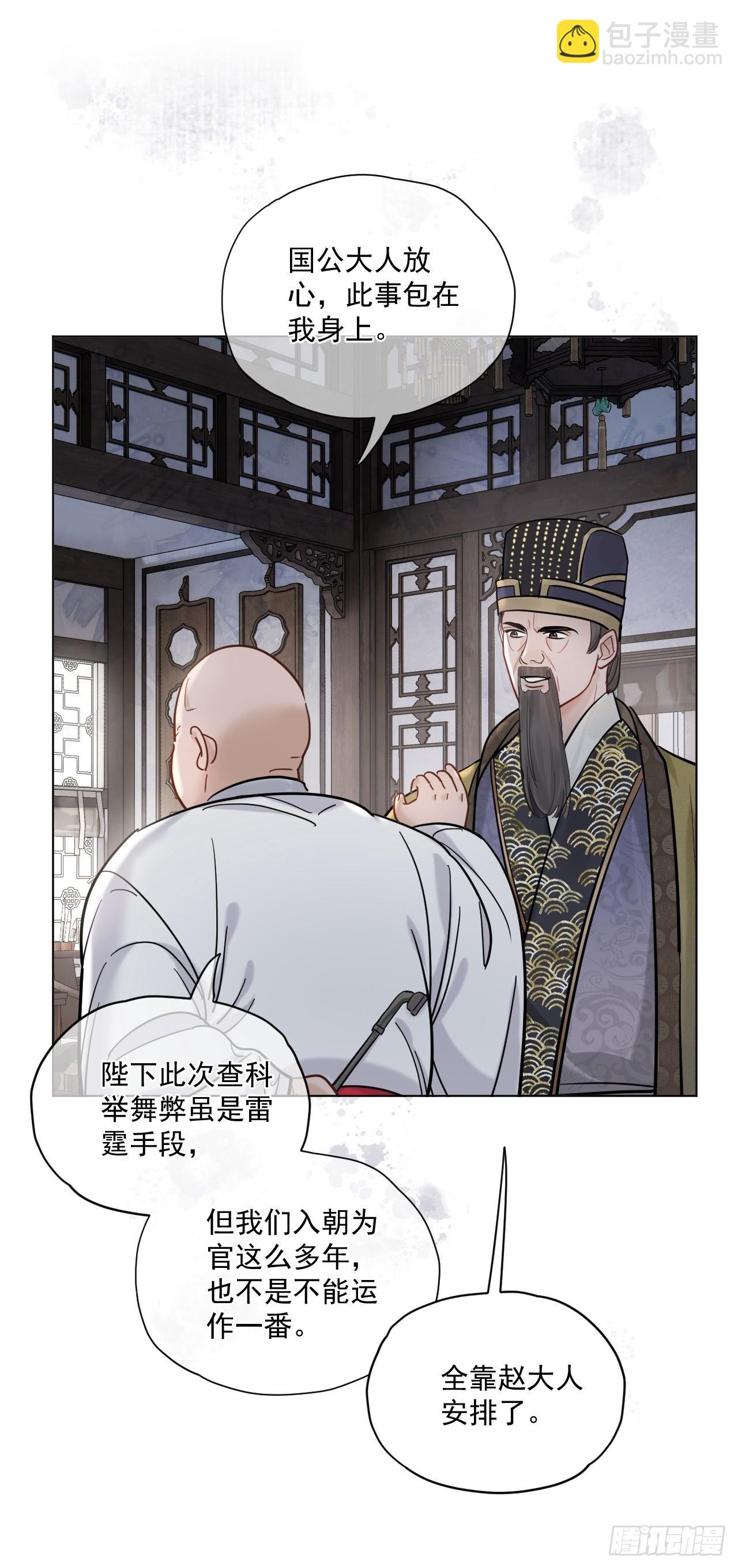 第58话 折辱