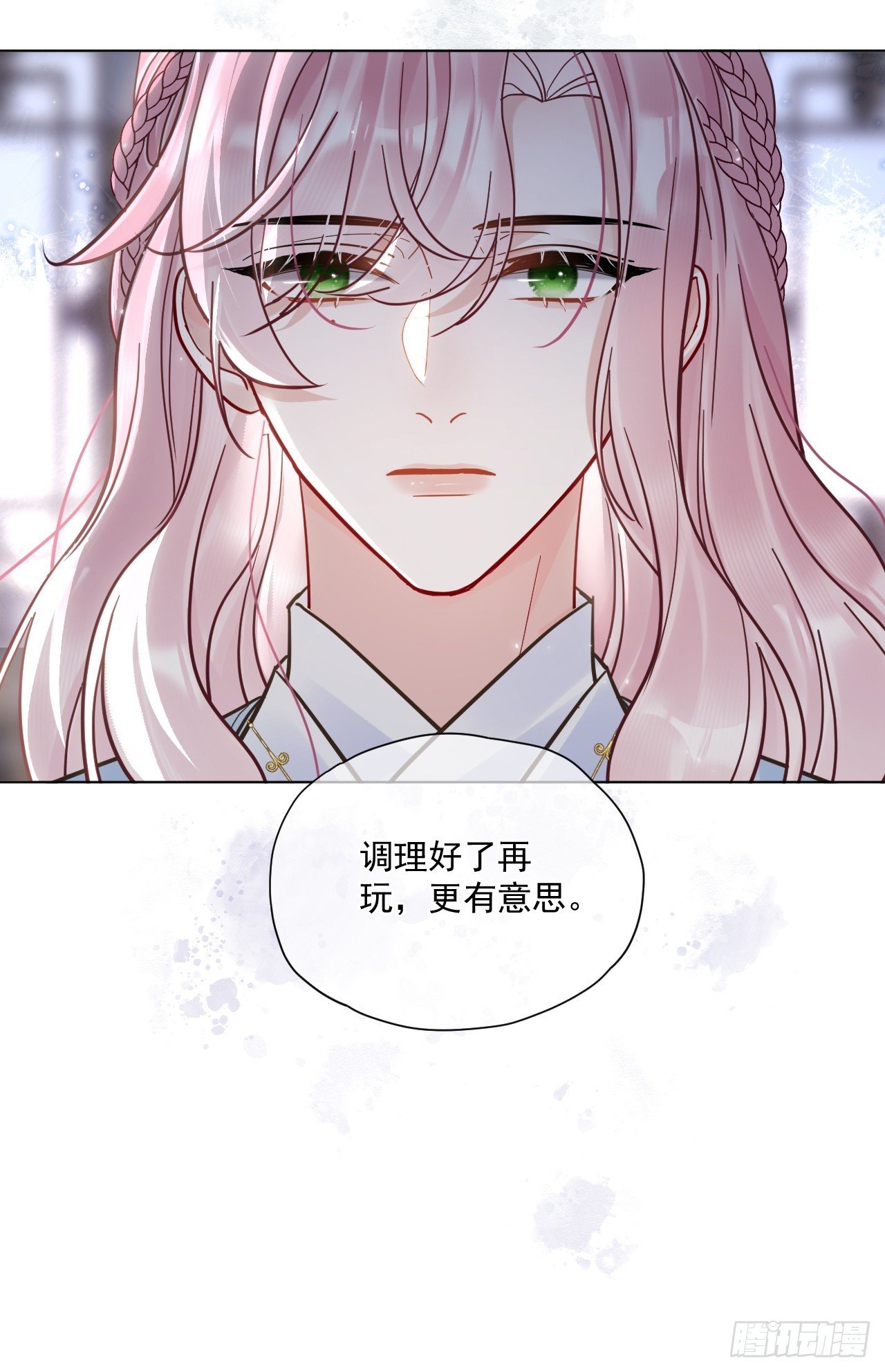 第58话 折辱