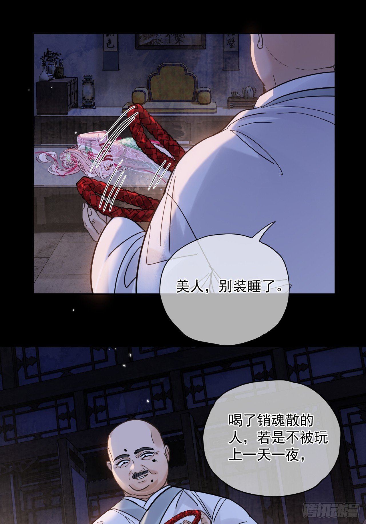 第58话 折辱