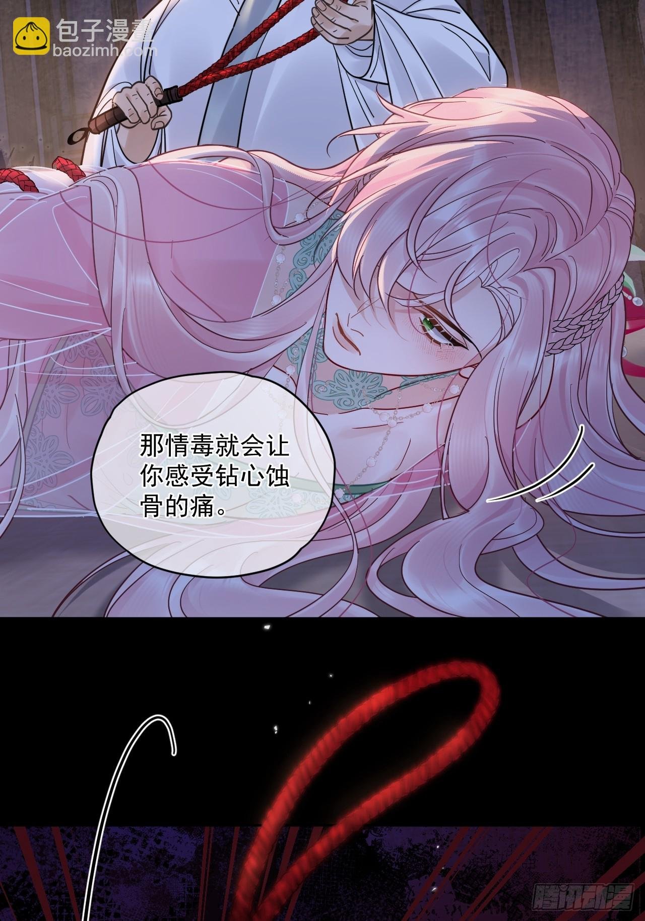 第58话 折辱
