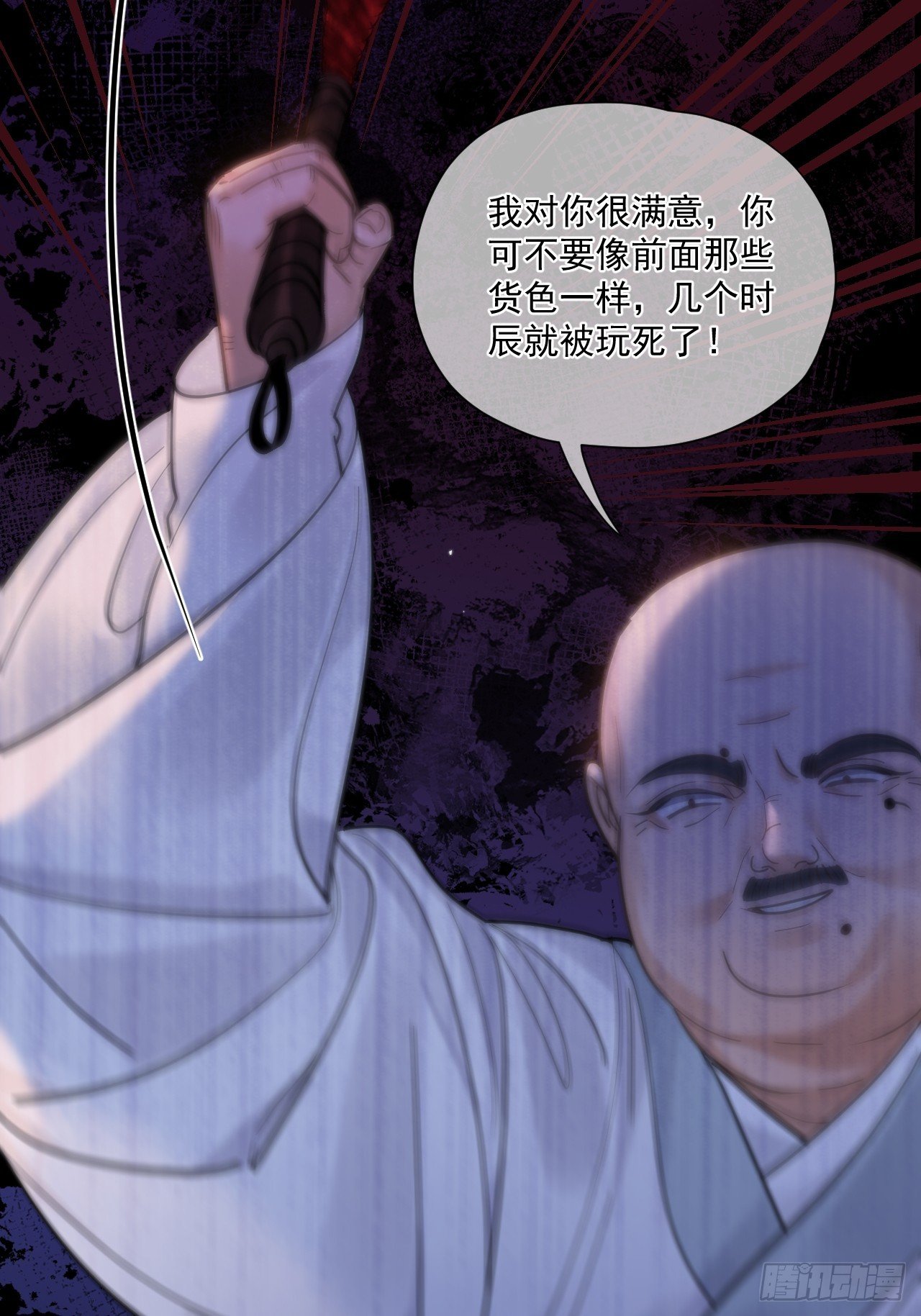 第58话 折辱